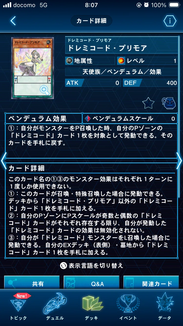 ドレミコード2026:詳細解説(随時更新)｜PONSO