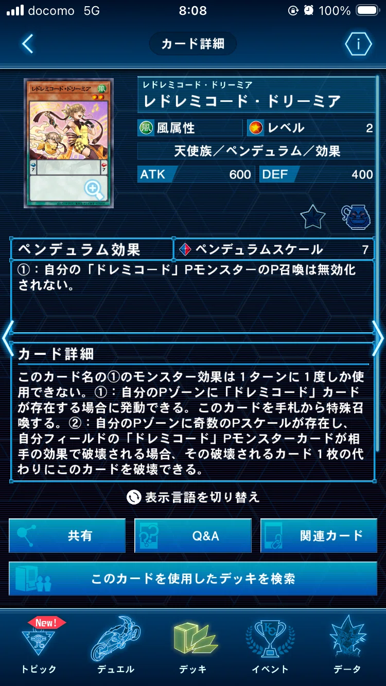 ドレミ様（⑧点おまとめ） ドレミコード2026:詳細解説(随時更新)｜PONSO