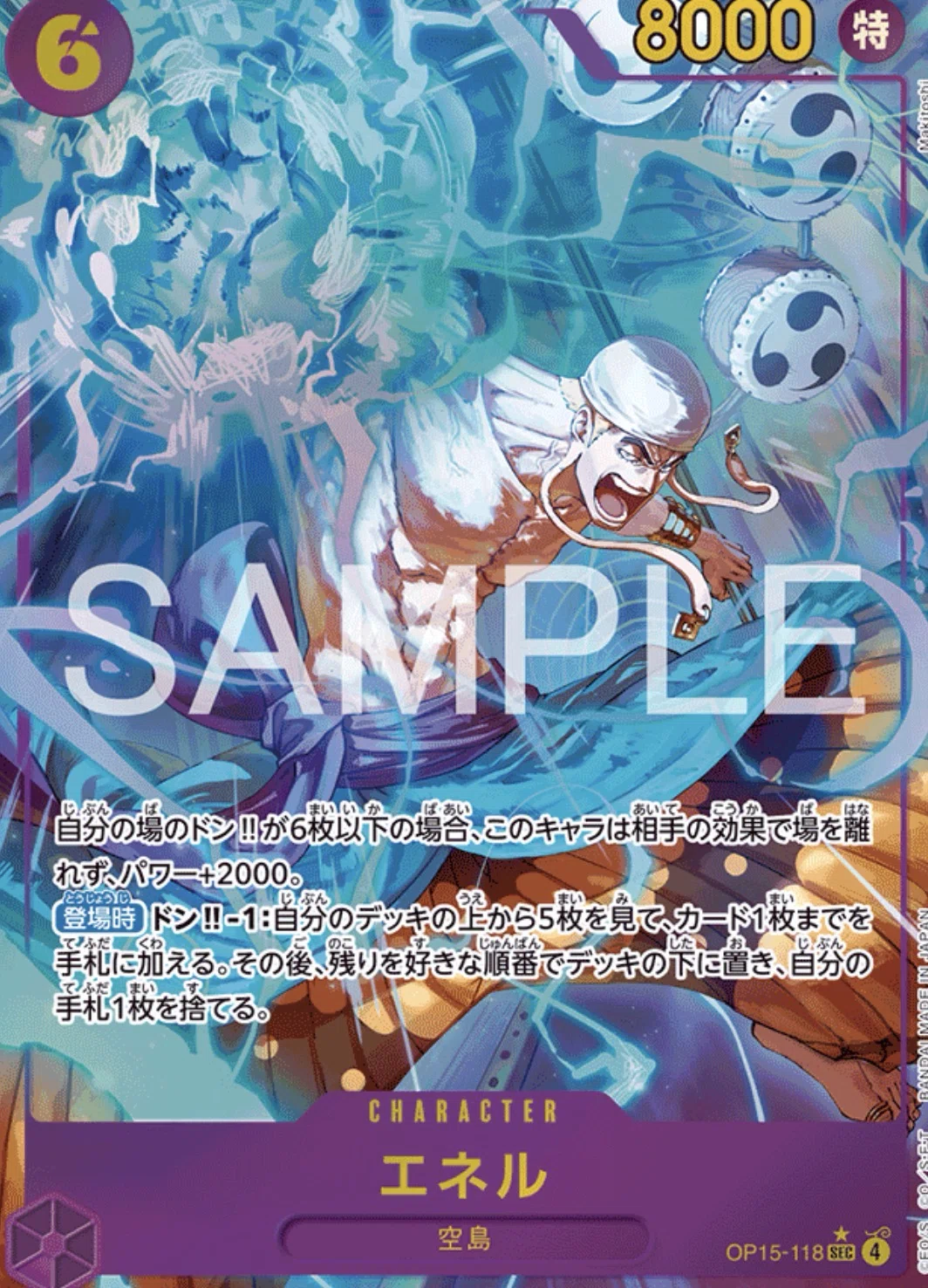 紫エネル　デッキ&パーツ　万雷× 紫エネル デッキ&パーツ 万雷× 紫エネル デッキ&パーツ 万雷×【公式