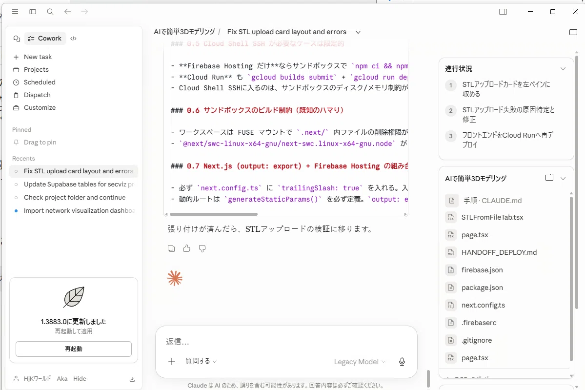 WindowsとMacで比べてみたClaude Code CoWorkの実力｜AI職人になろうと