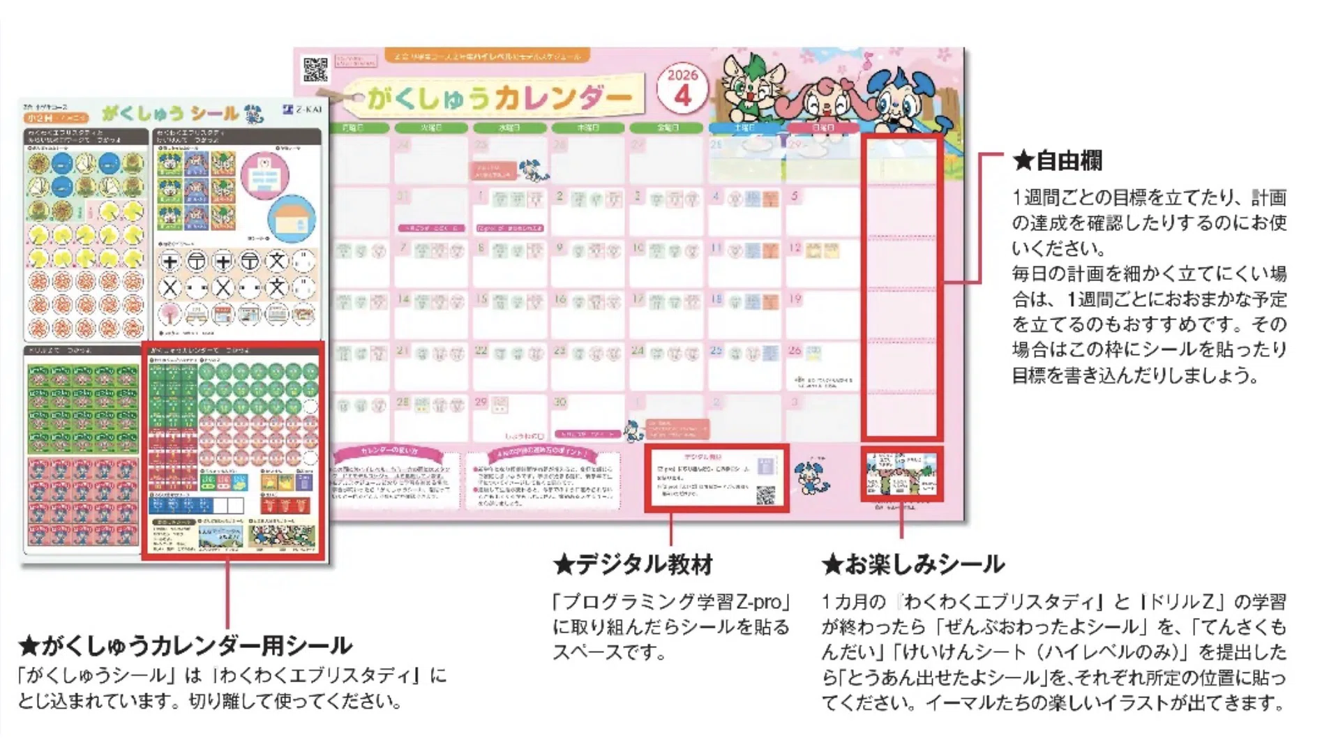 小1からZ会】ハイレベルコースをやってみてわかった、親のホンネと