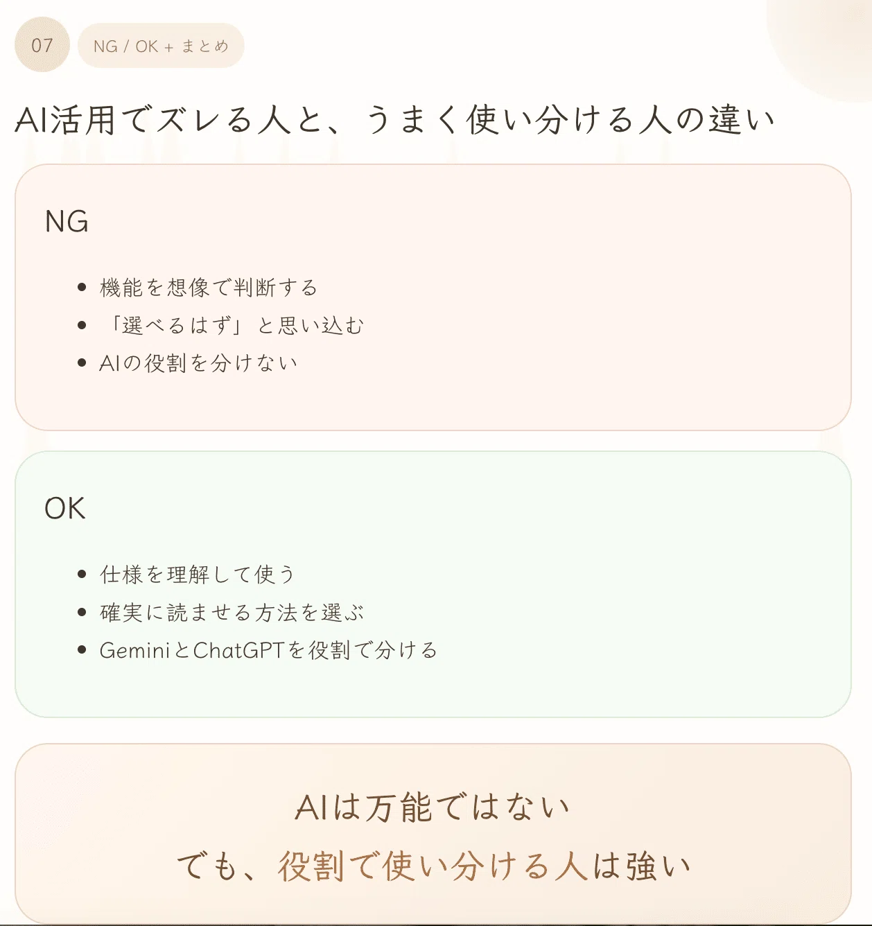 ChatGPTのGoogleドライブ連携で「ファイルを選べない」のはなぜ？仕様