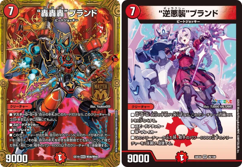 にじデュエマ】ゴゴゴでガンガンなギャラク城からパワー壱百満天サロメ
