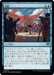 MTG] レガシーの没頭/Flow Stateのお話｜かんばら