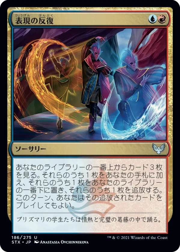 MTG] レガシーの没頭/Flow Stateのお話｜かんばら