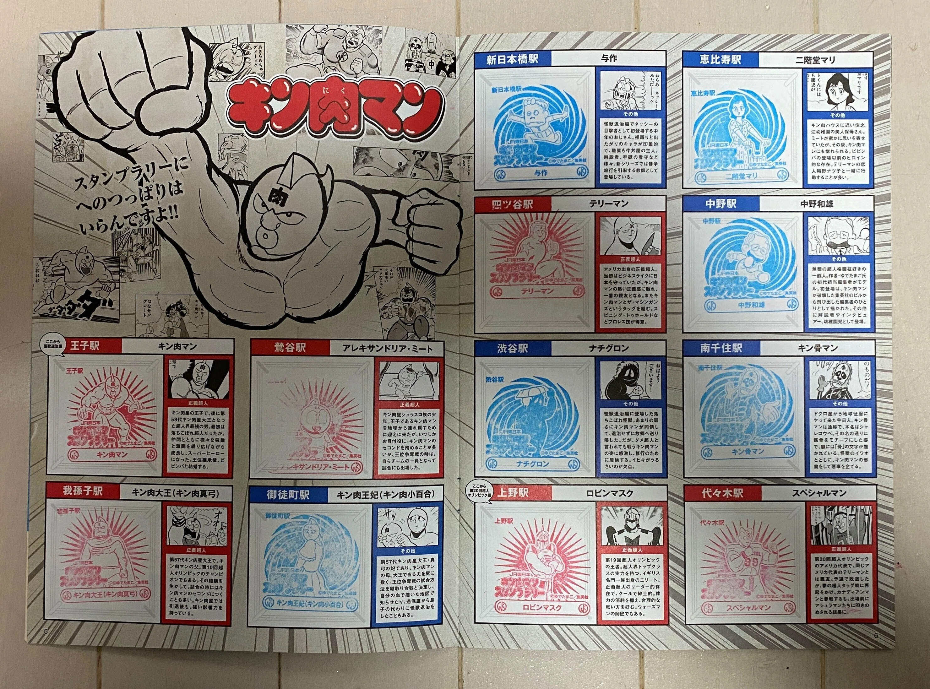 JR東日本 キン肉マン スタンプラリー 全駅キンケシ4 名シーンカード6種他 あの冬の軌跡を塗る——緑のキンケシに宿る記憶｜筆塗りーず☆masa
