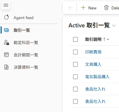 【Power Apps】 モデル駆動型アプリに「エージェント」を組み込むとは何か？ #0250｜Shinichi Kawara