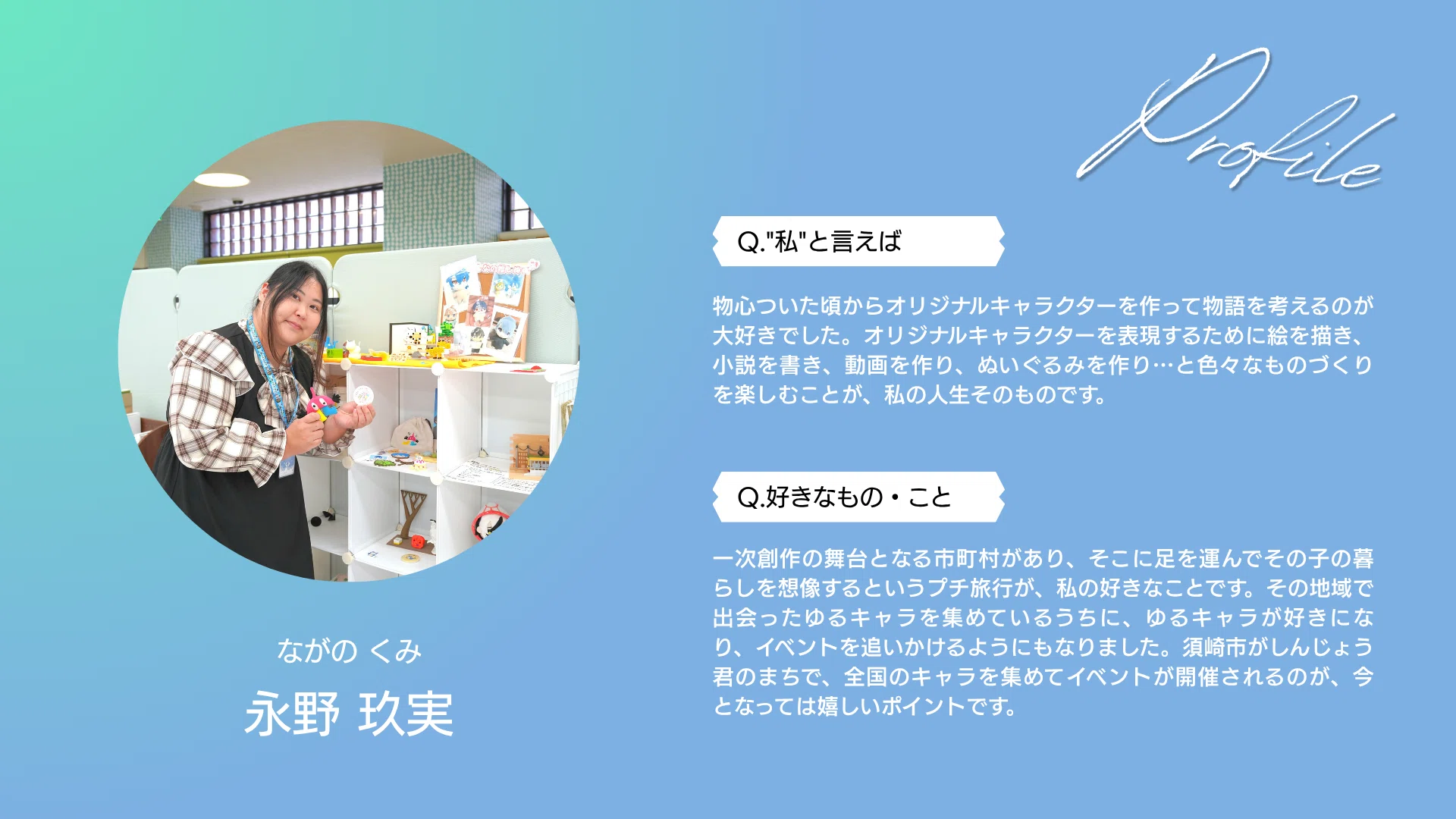 種まき”で伝える、ものづくりの楽しさ。私らしく子どもたちに寄り添う