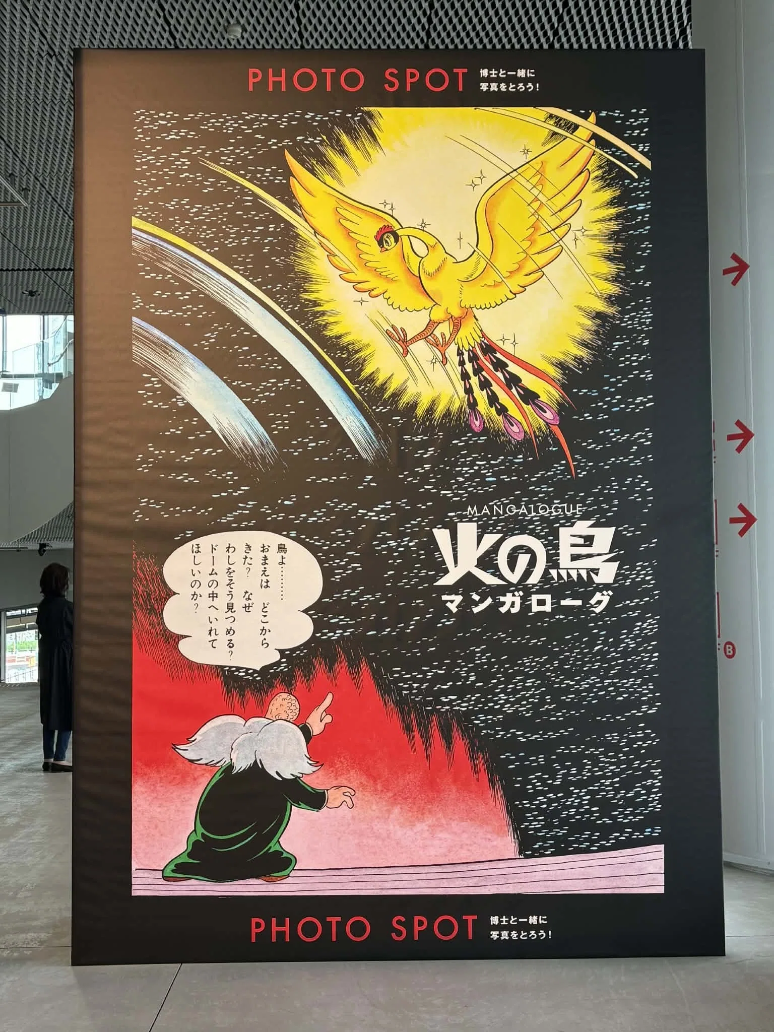 マンガでも、映画でも、舞台でもない。「なんだこれは？」という体験