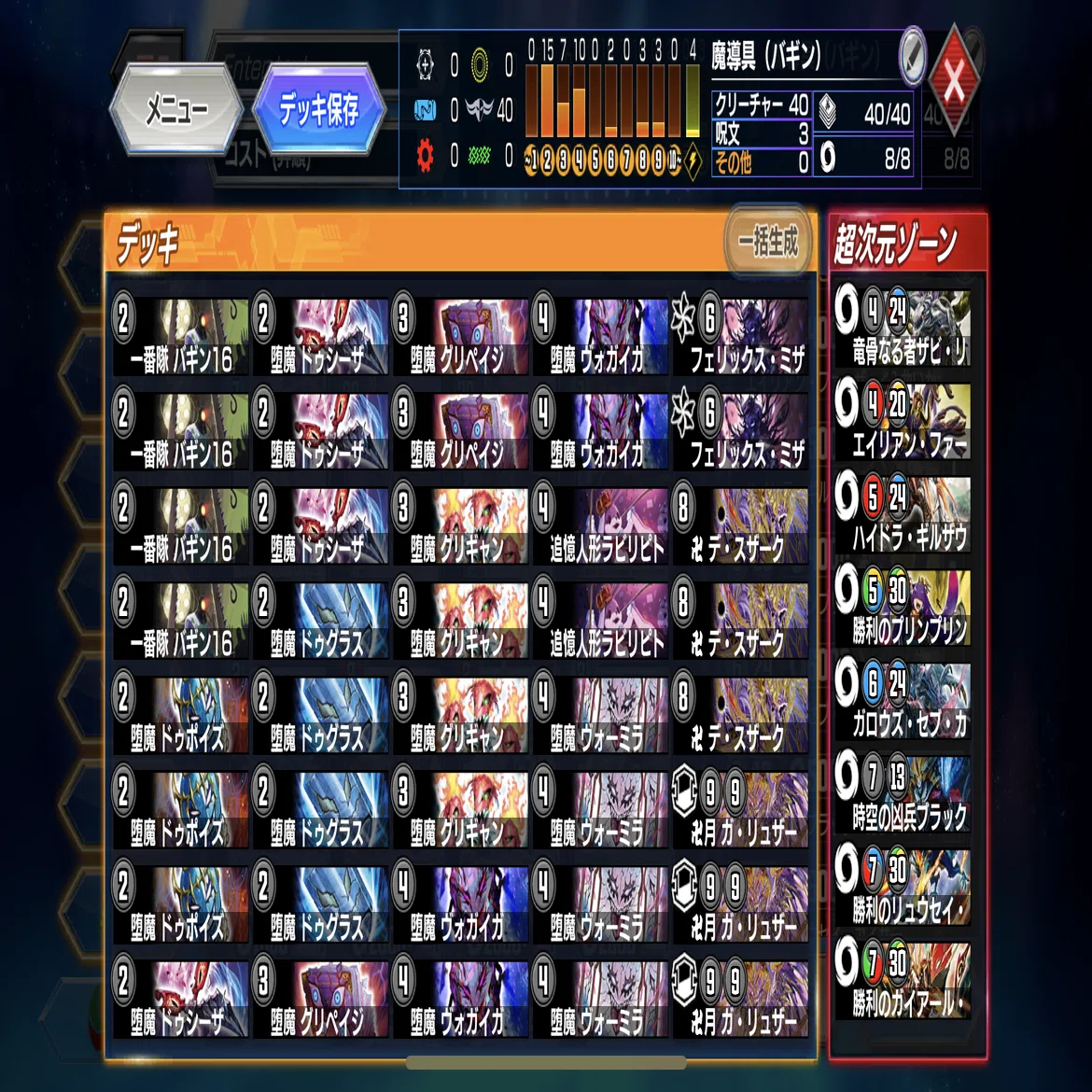 黒魔導師デッキ② 無月と終槍】黒魔導具について｜あろう