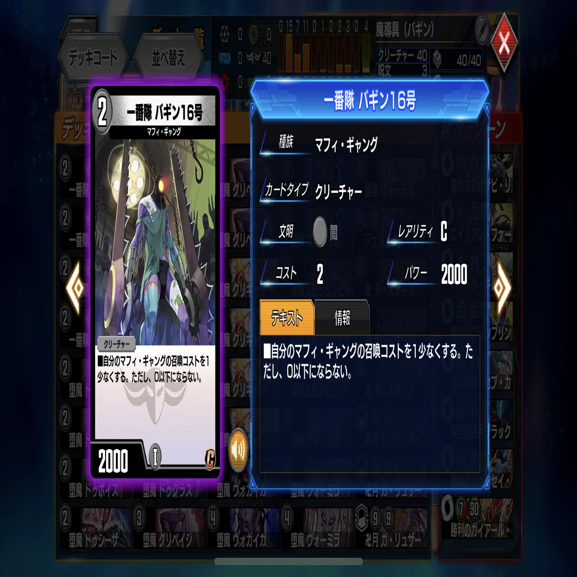 無月と終槍】黒魔導具について｜あろう