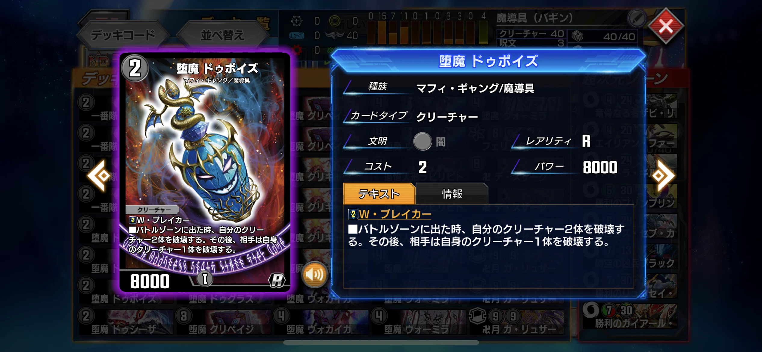 無月と終槍】黒魔導具について｜あろう