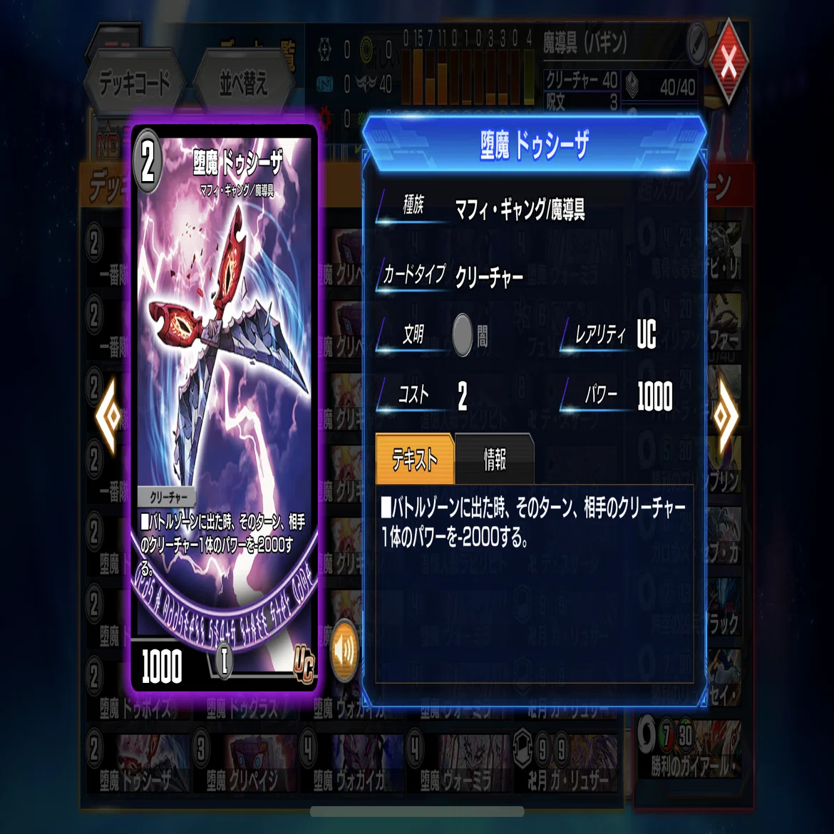 無月と終槍】黒魔導具について｜あろう