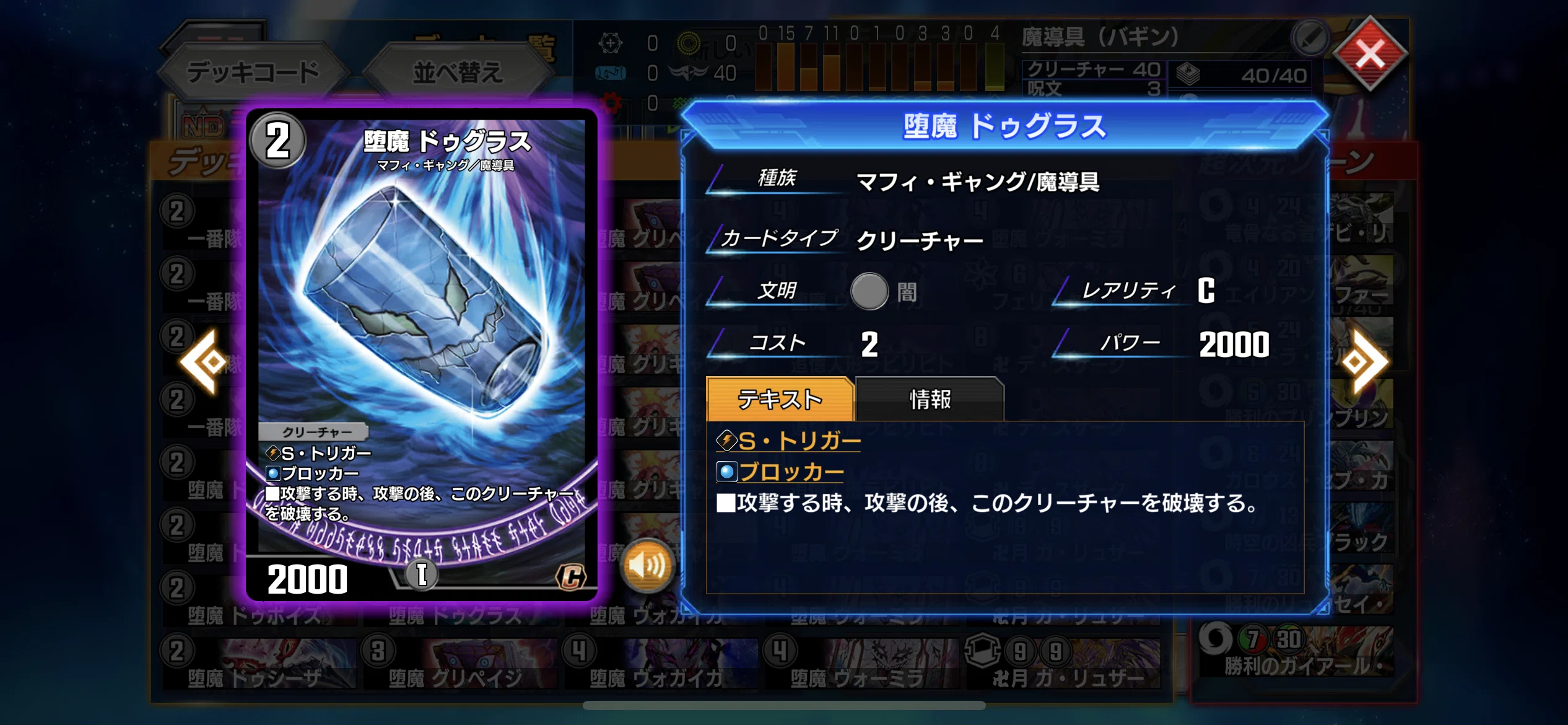無月と終槍】黒魔導具について｜あろう