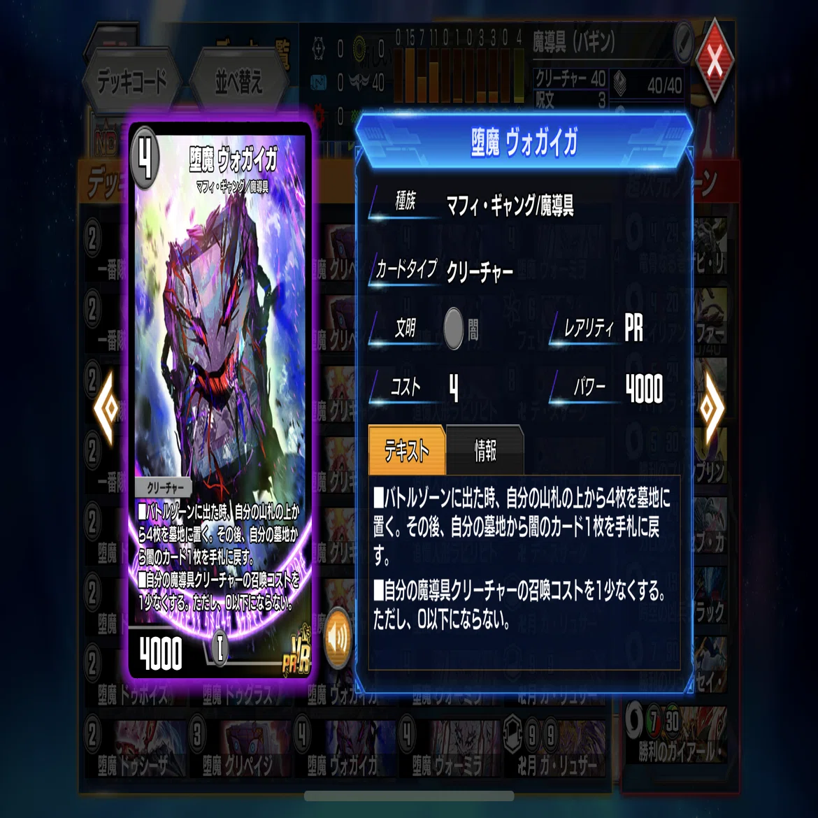 無月と終槍】黒魔導具について｜あろう