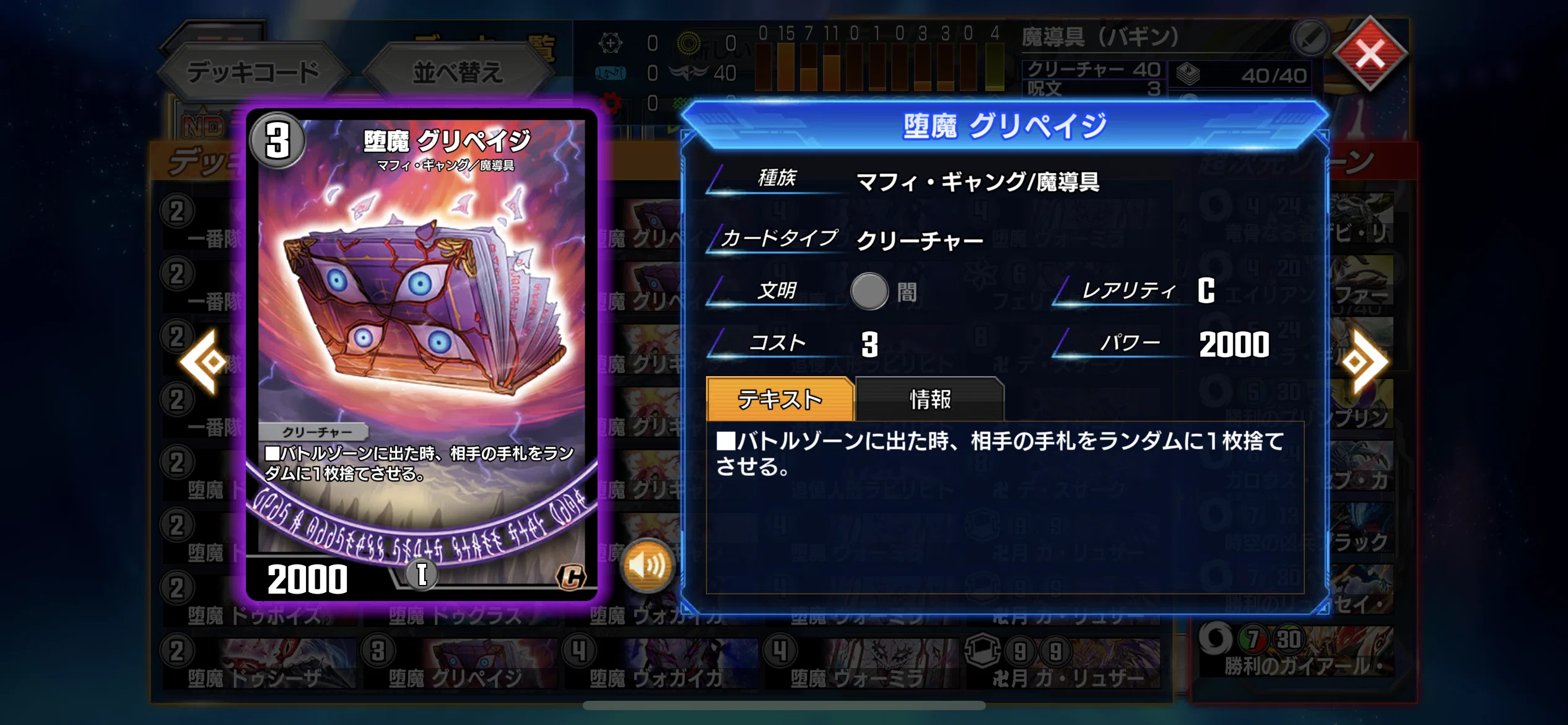 無月と終槍】黒魔導具について｜あろう