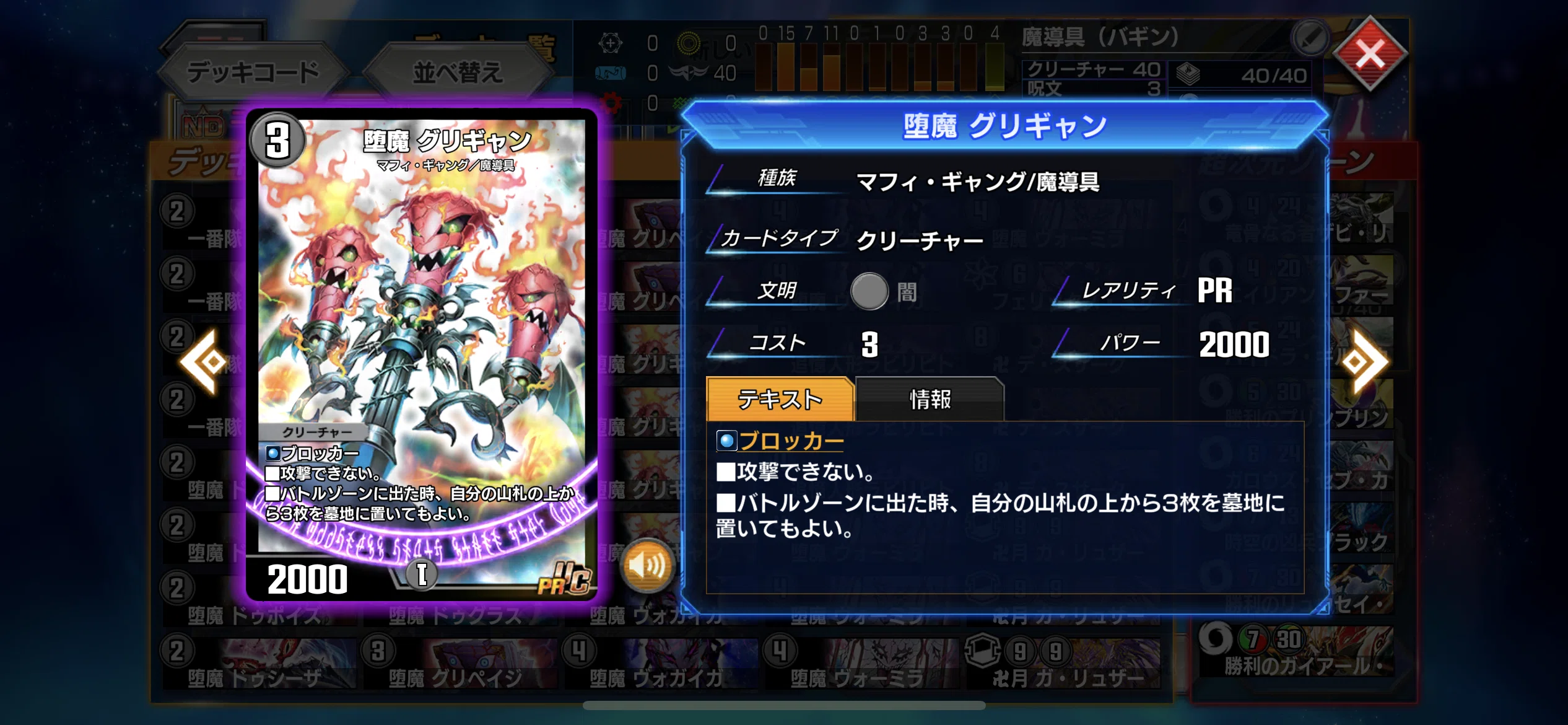 無月と終槍】黒魔導具について｜あろう