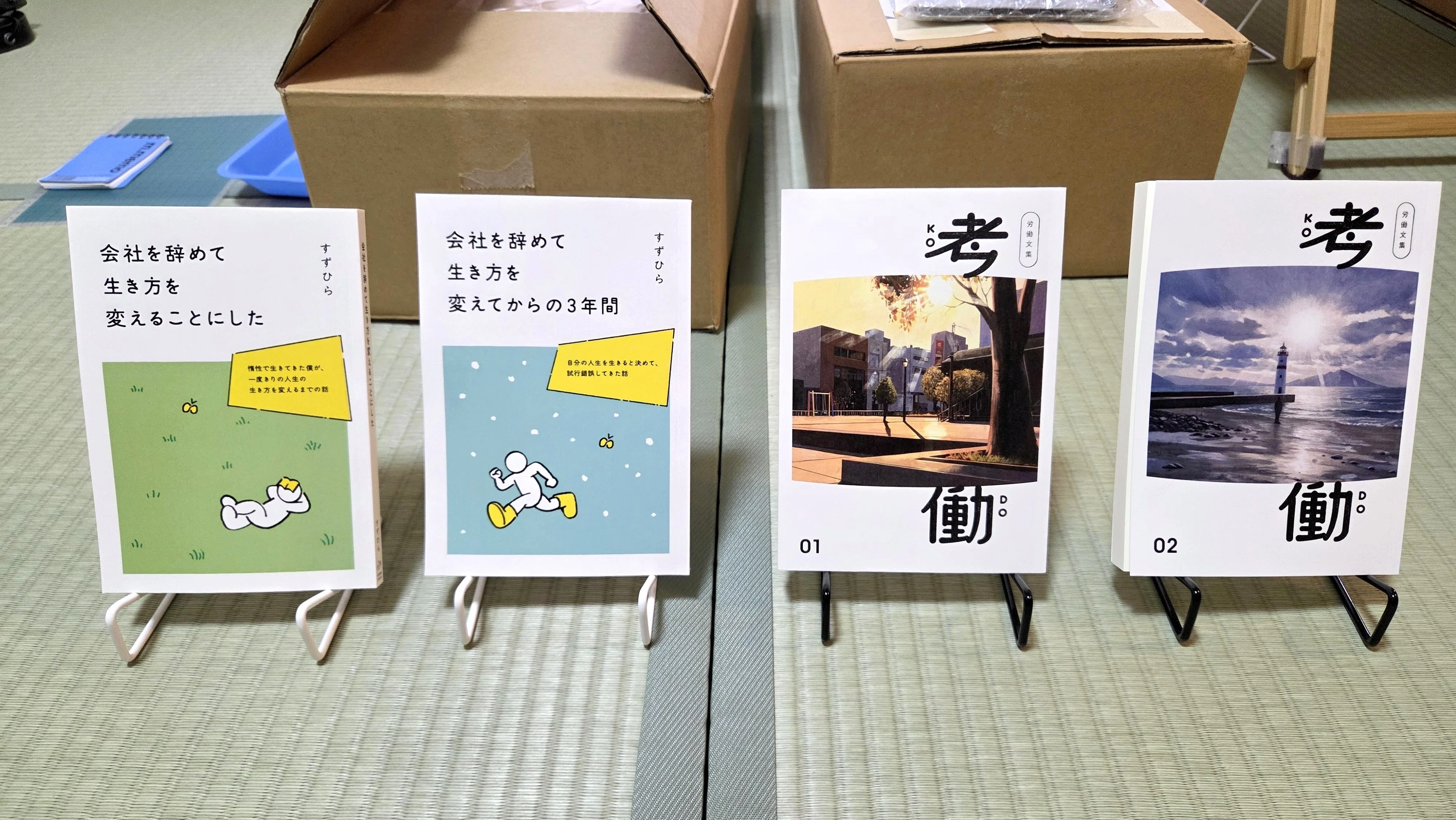  Man パンフレットセット 6冊 まとめ売り 男一匹ガキ大将 全8巻』特典付きBOXセット 本宮ひろ志漫画大全集 001～008