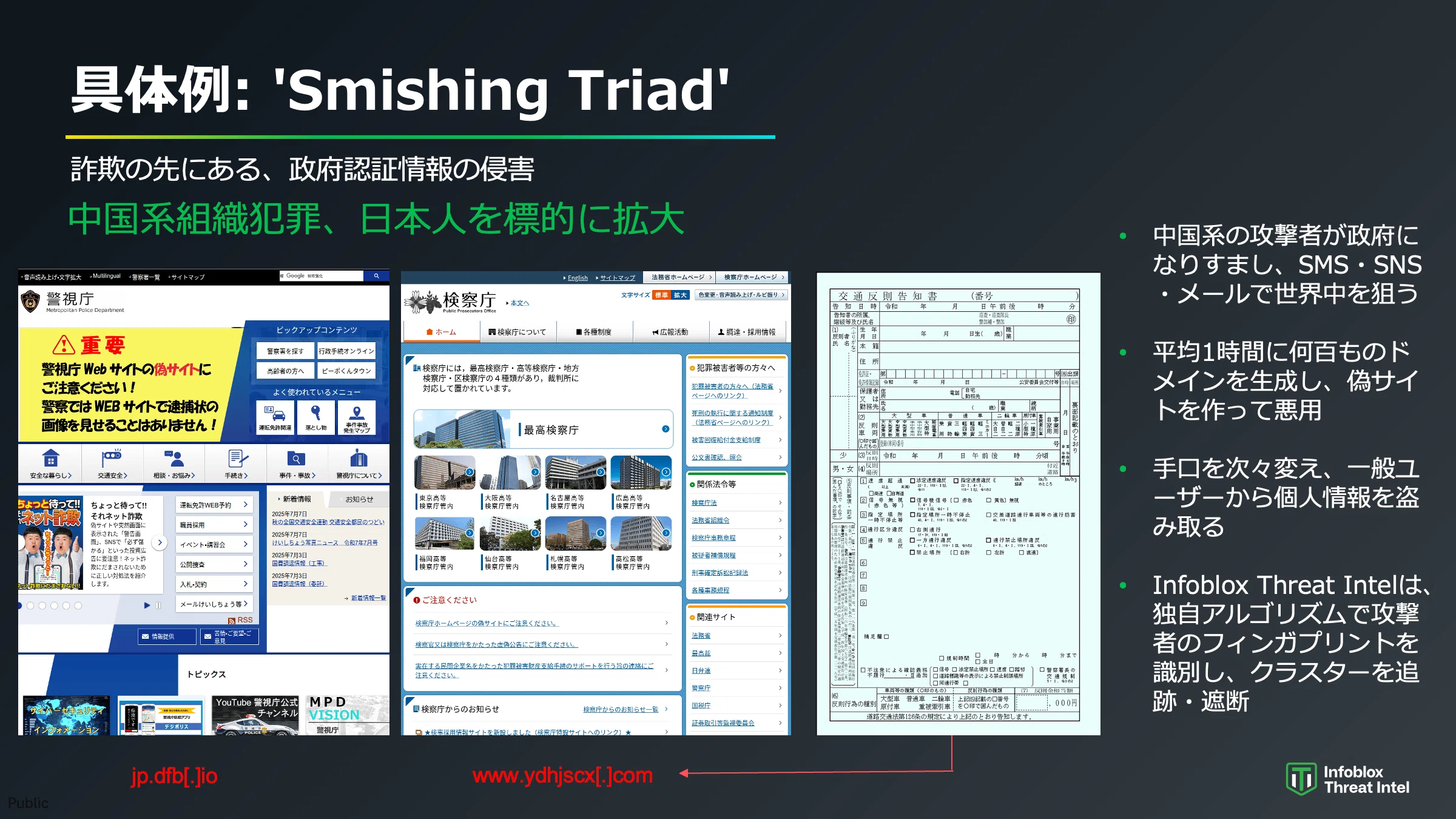 イベントレポート】事後対応から「未然防止」に - DNSは「インフラ