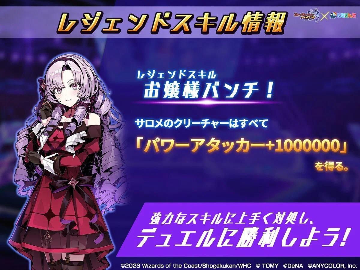 にじデュエマ】ゴゴゴでガンガンなギャラク城からパワー壱百満天サロメ
