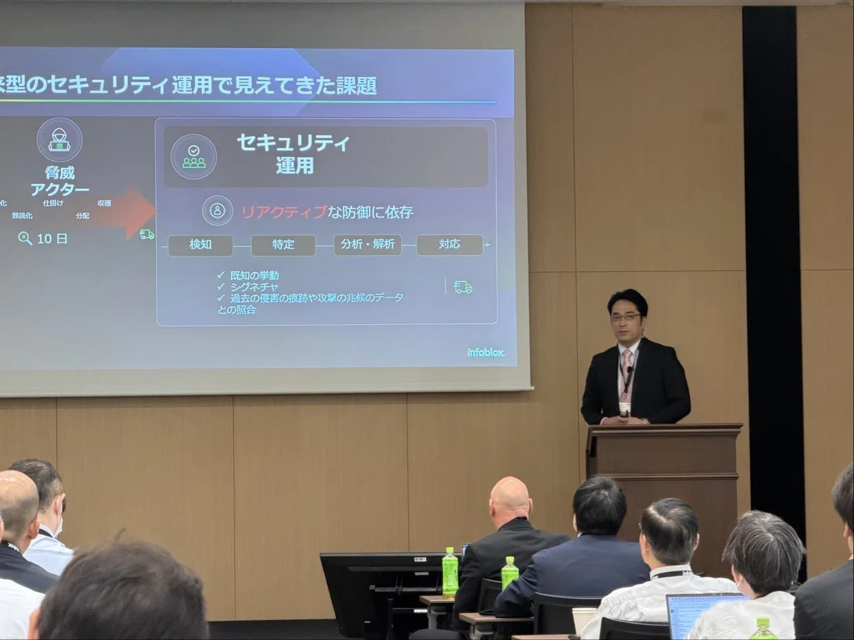 イベントレポート】事後対応から「未然防止」に - DNSは「インフラ