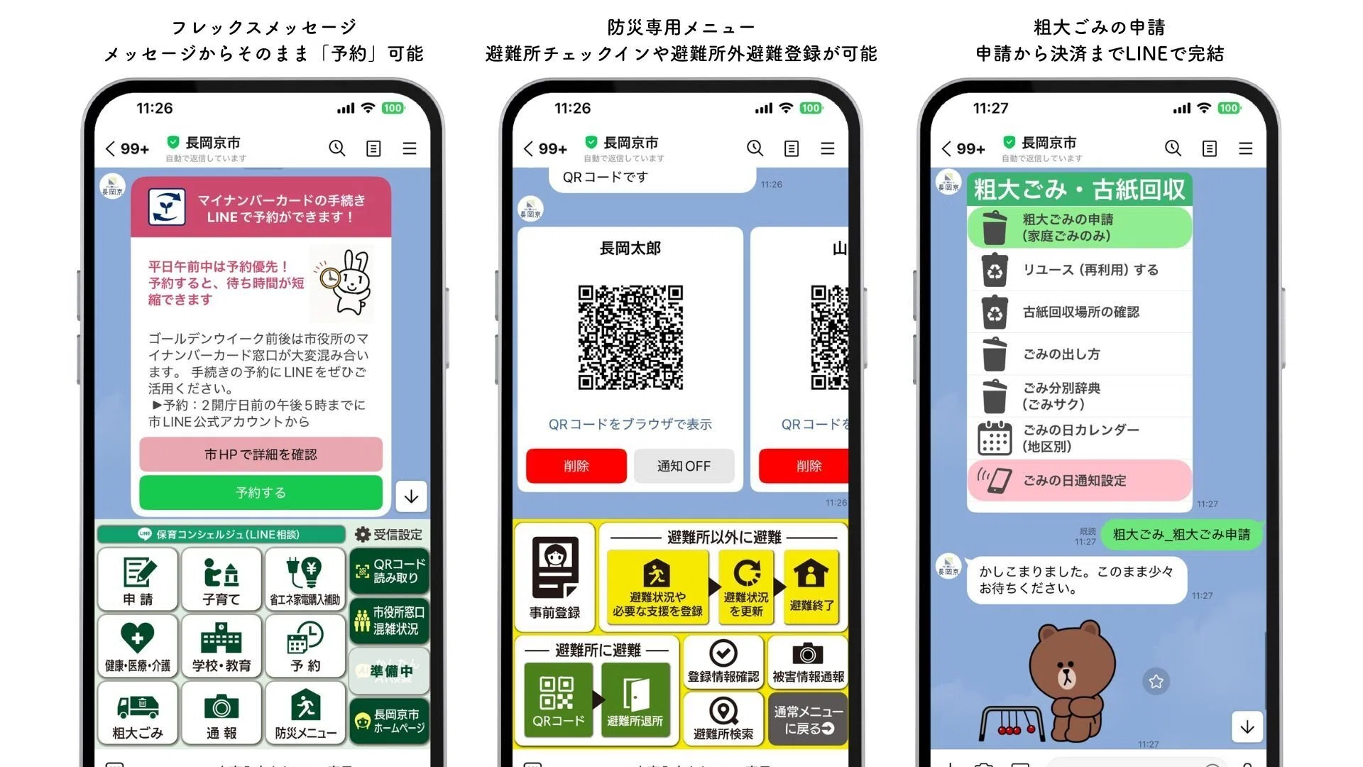 ジチタイワークス43号にて京都府長岡京市事例を紹介。「トライ＆エラー