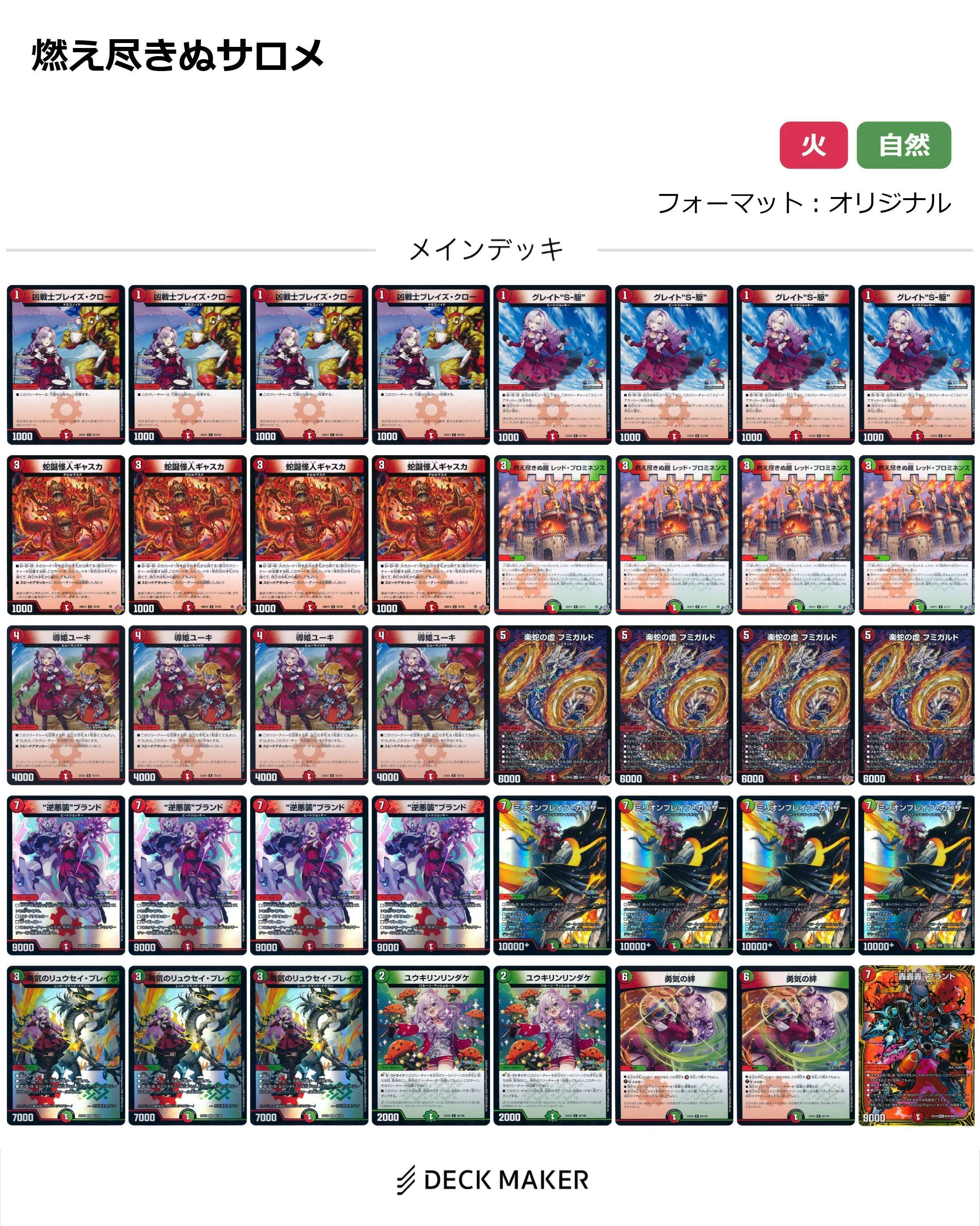 公式スリーブ付き 赤青 ミリオンブレイブ 万軍投 デッキパーツ 本格構築【赤単ミリオンブレイブカイザー】デッキ＆二重スリーブ