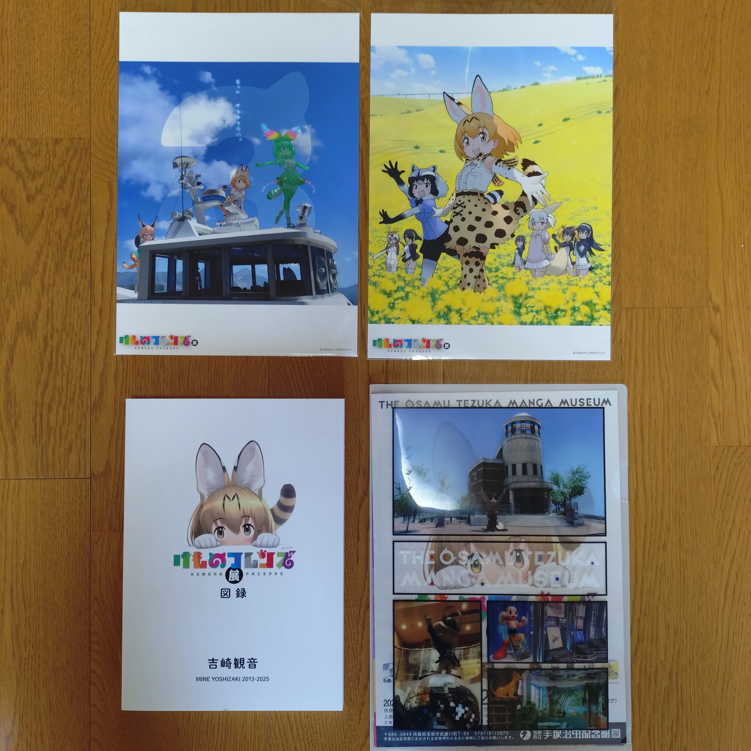 宝塚市立手塚治虫記念館 けものフレンズ展 限定 図録 ② ようこそ！たからづかちほーへ🐾「けものフレンズ展」開幕！🐾｜宝塚市