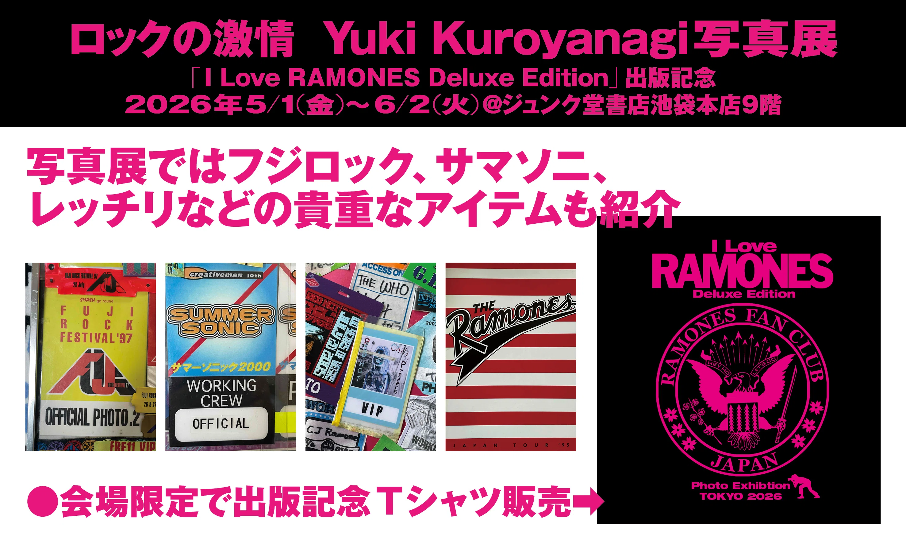 I Love RAMONES Deluxe Edition』 出版記念写真展に「展示する貴重な