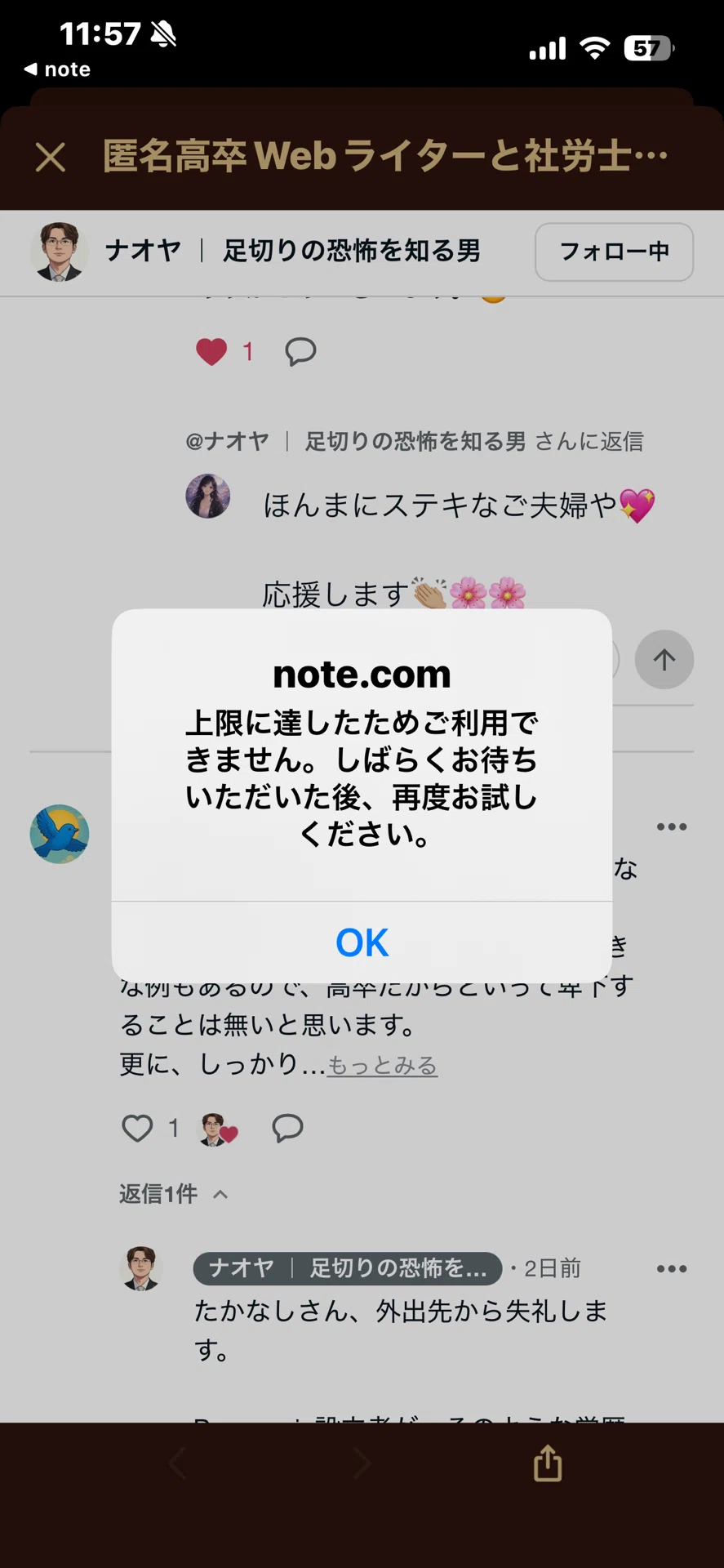 トホホホ…またもやコメント書きすぎて、コメント制限中… ｜ルルトアヤコ
