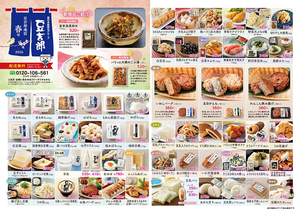 あの懐かしい音に誘われて。豆腐屋さんのラッパが繋ぐ「明治と令和」の