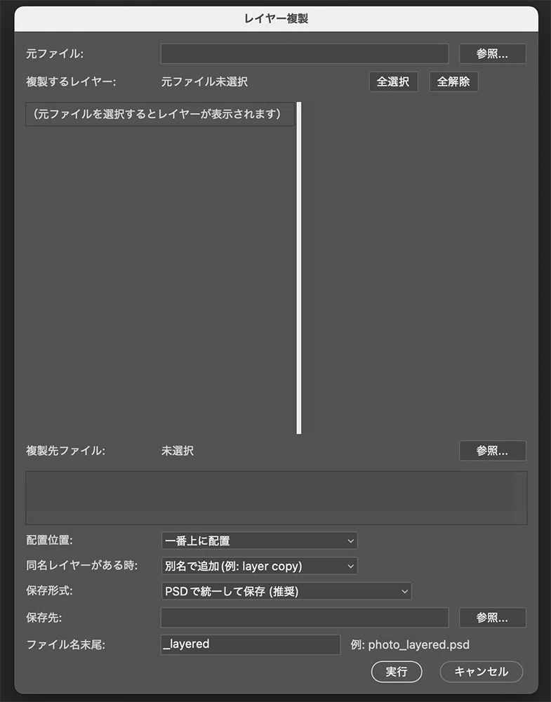 [Photoshop] Select layers and insert them into all files at once! Batch ...