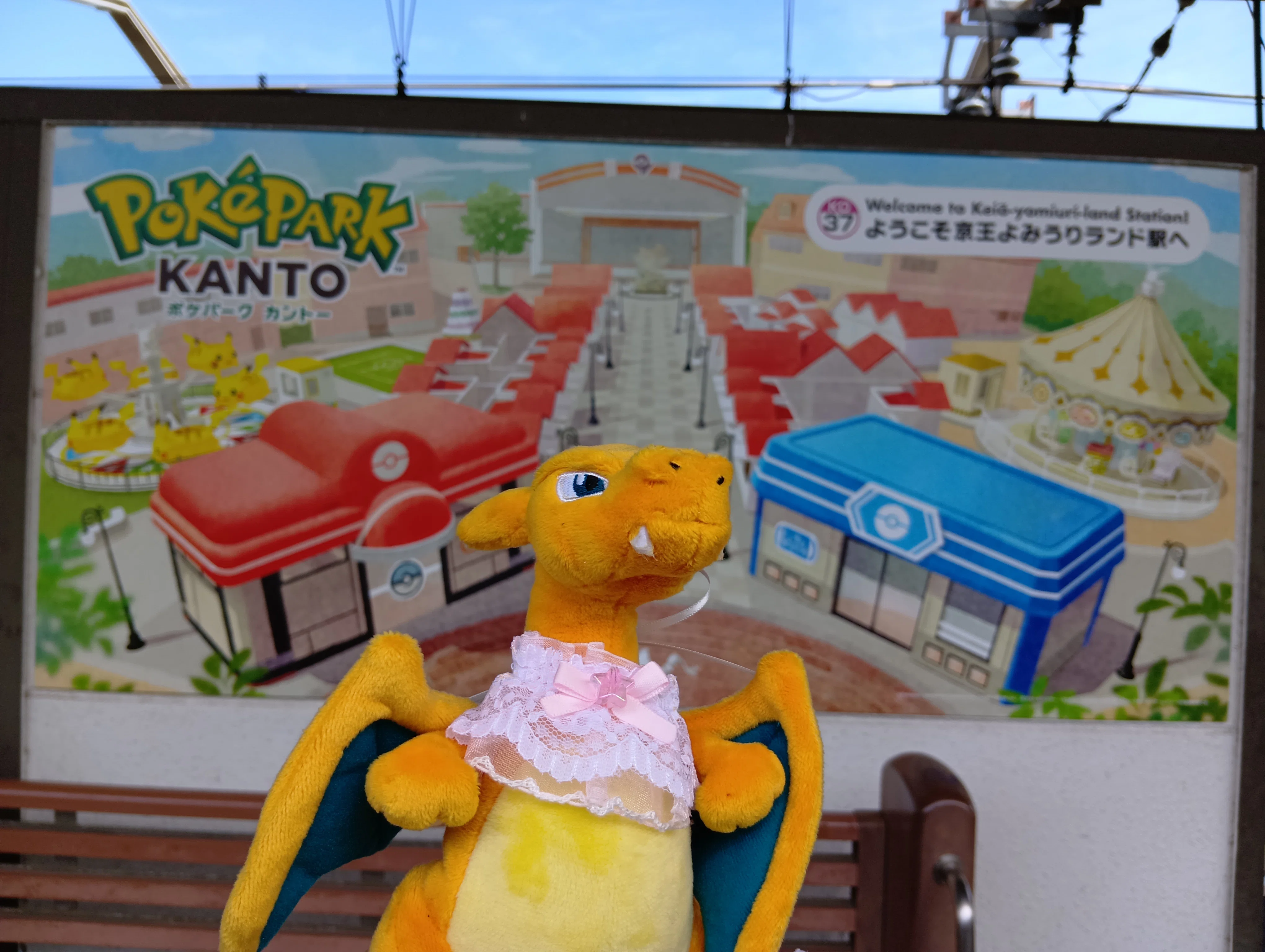 ドラゴンつかい見習いのポケパークカントー探訪記！！！｜アシッド