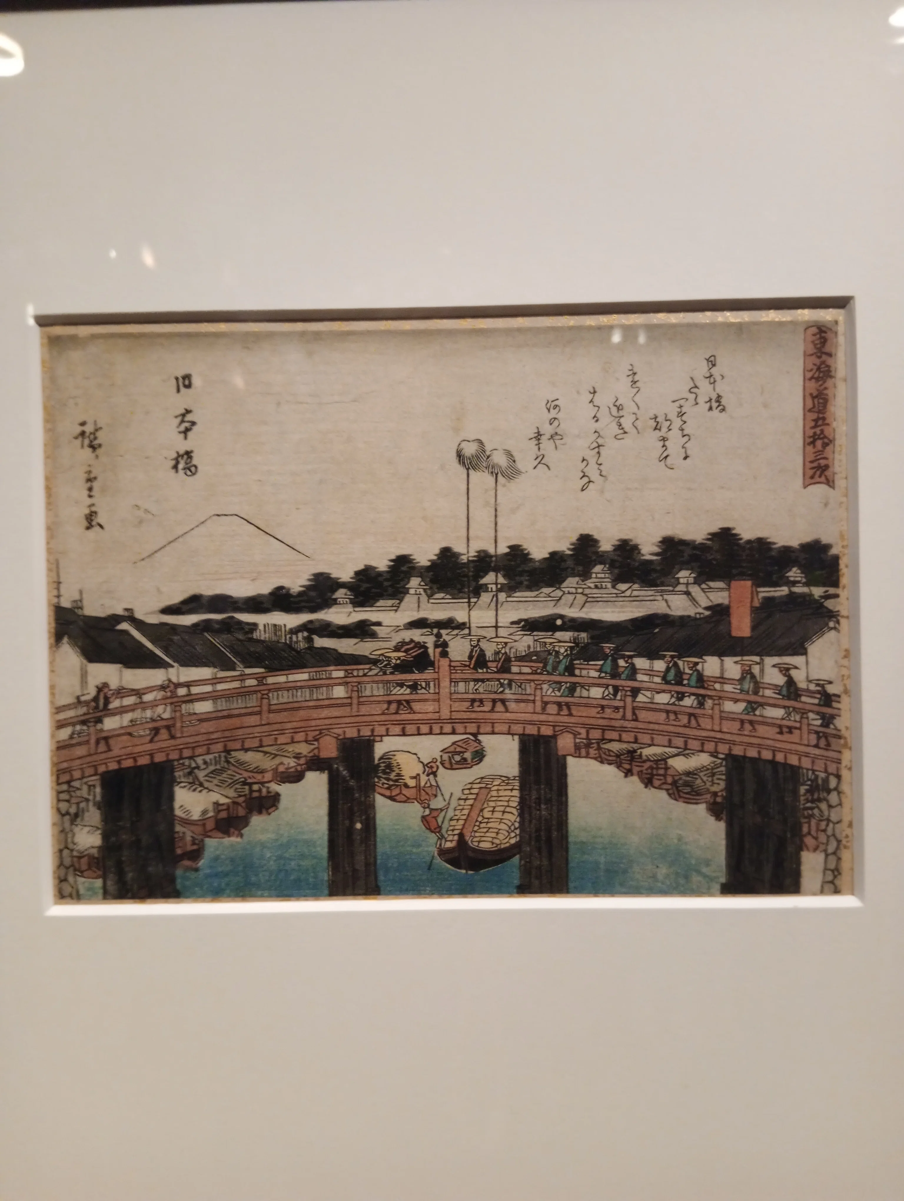 広重の狂歌入東海道」（藤澤浮世絵館）｜かろ