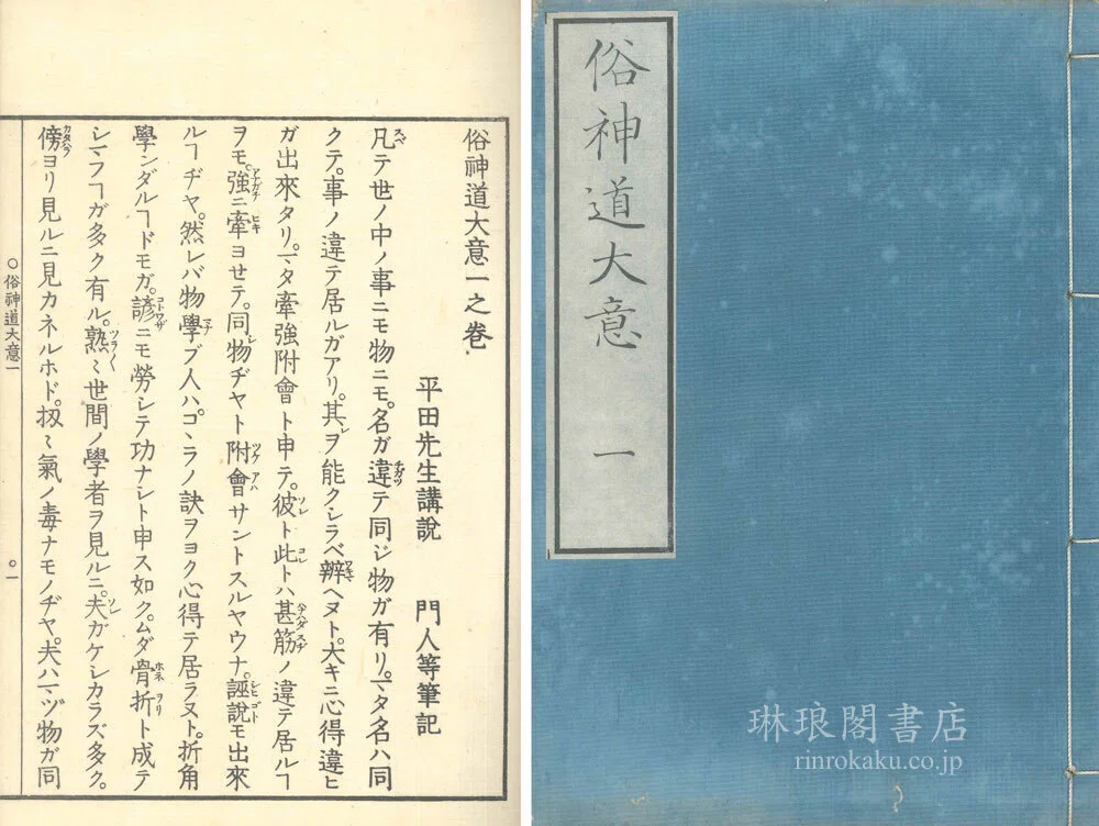 新入荷紹介】5/7｜琳琅閣書店