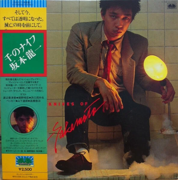 名盤伝説】“坂本龍一 / カクトウギ・セッション – Summer Nerves”｜Mr.02
