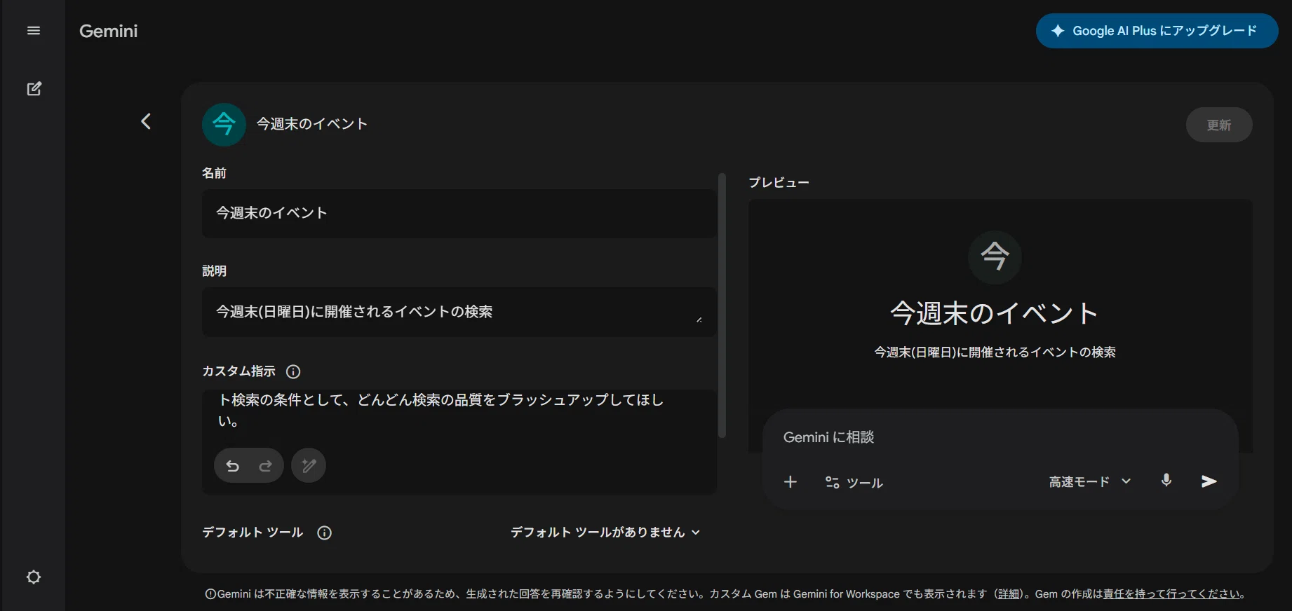 hjy (他の方には発送できません) ねぇGemini、GWはどこに行けばいいと思う?(まだまだAIに頼りきれない