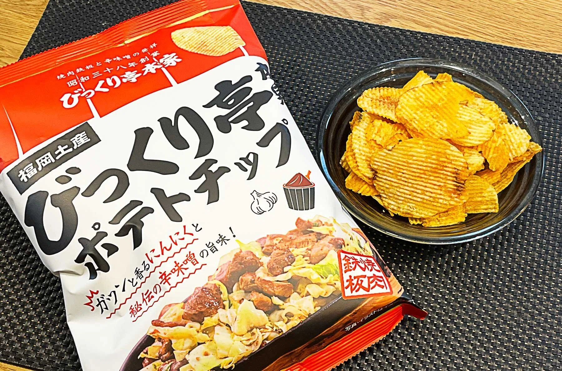 プレスリリース】にんにく香る『びっくり亭本家ポテトチップ』誕生