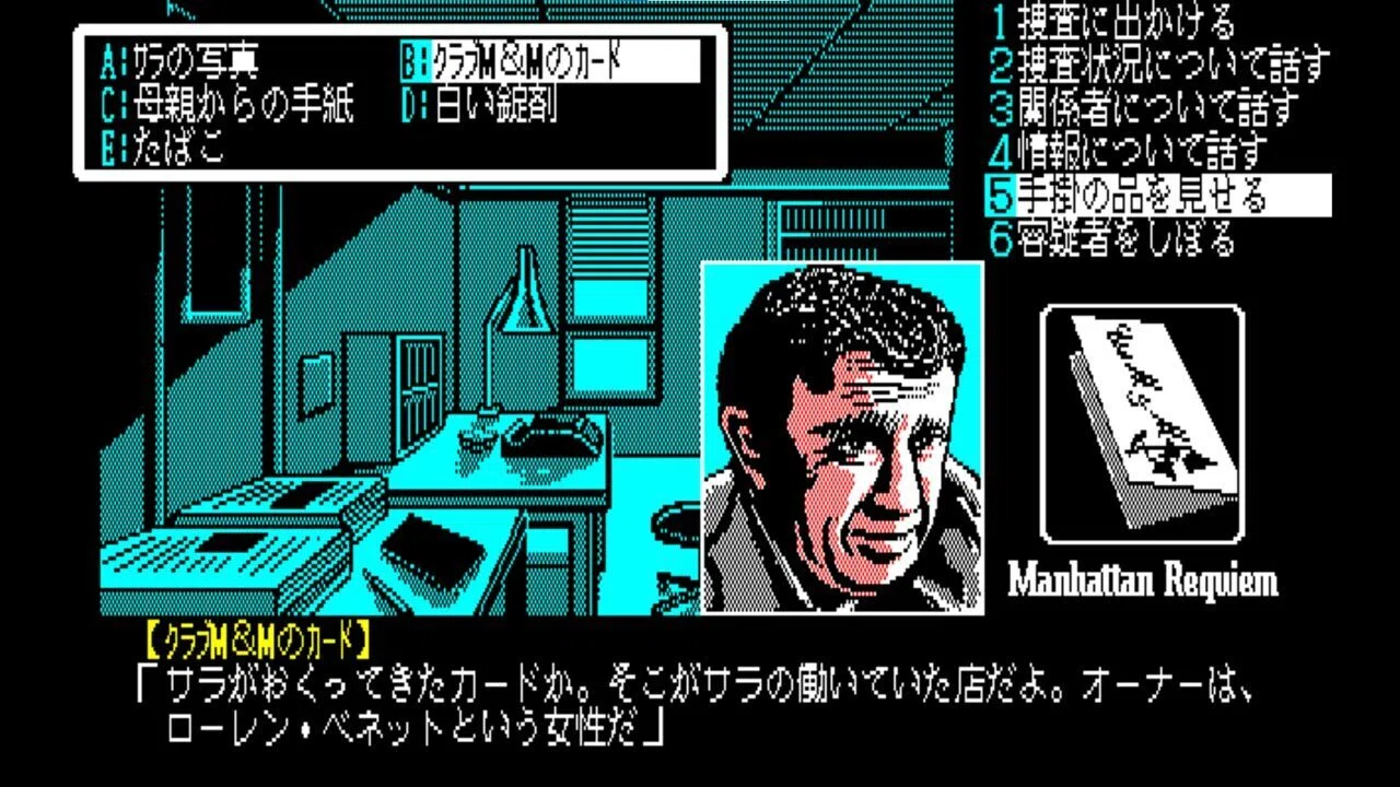 刑事J.B.ハロルドの事件簿 マンハッタン・レクイエムの感想｜コロちゃん