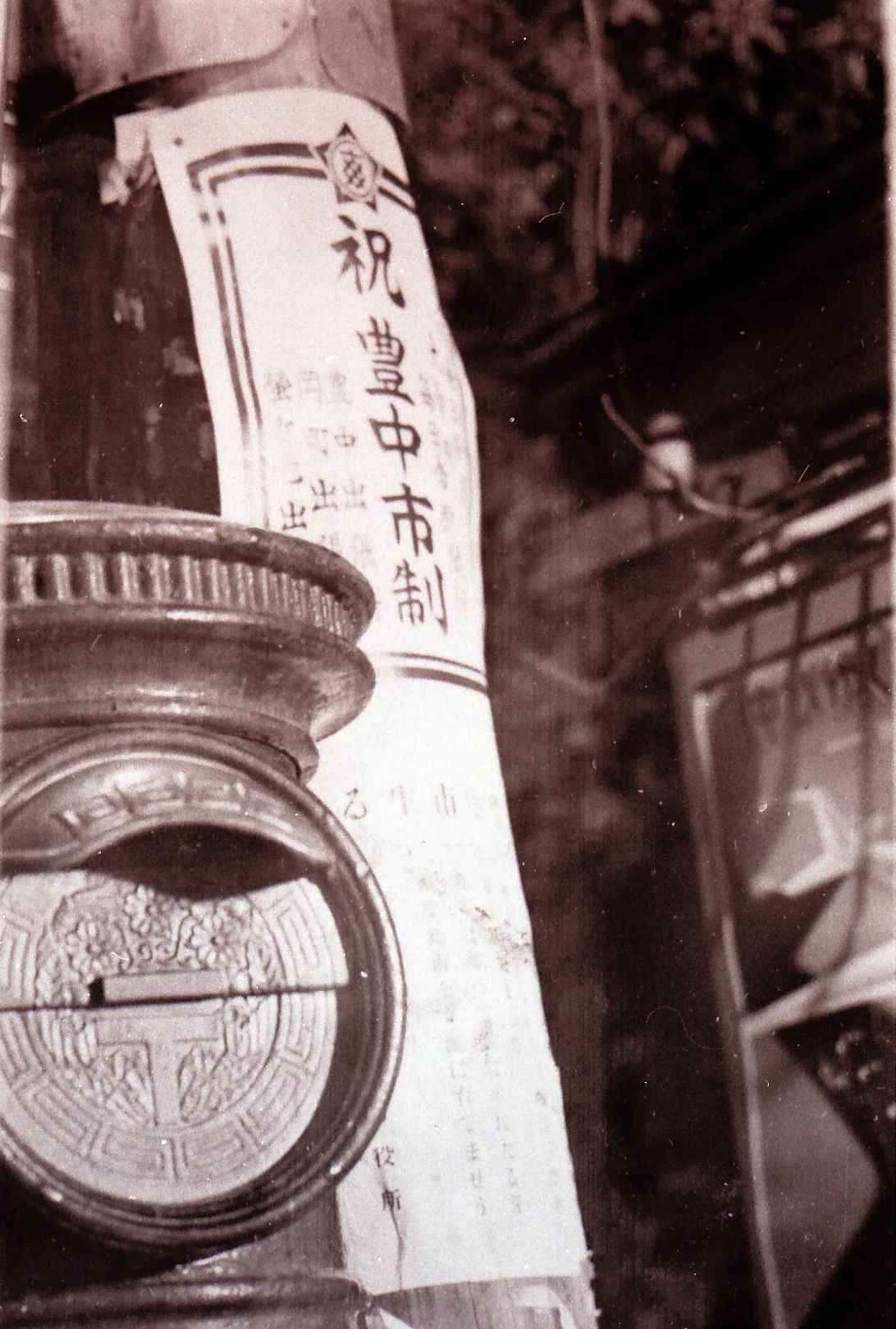 豊中90年の歩み 写真から紐解くまちの記憶 Vol.1 (1936年～1962年