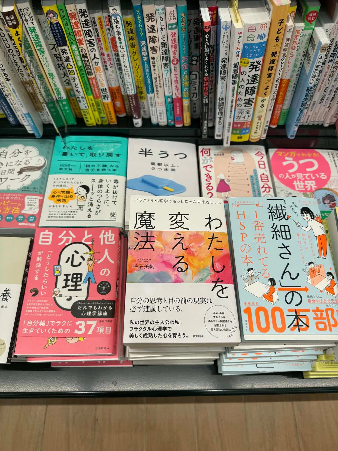 新刊、売り切れてます！｜心の回復研究所ミホイミ