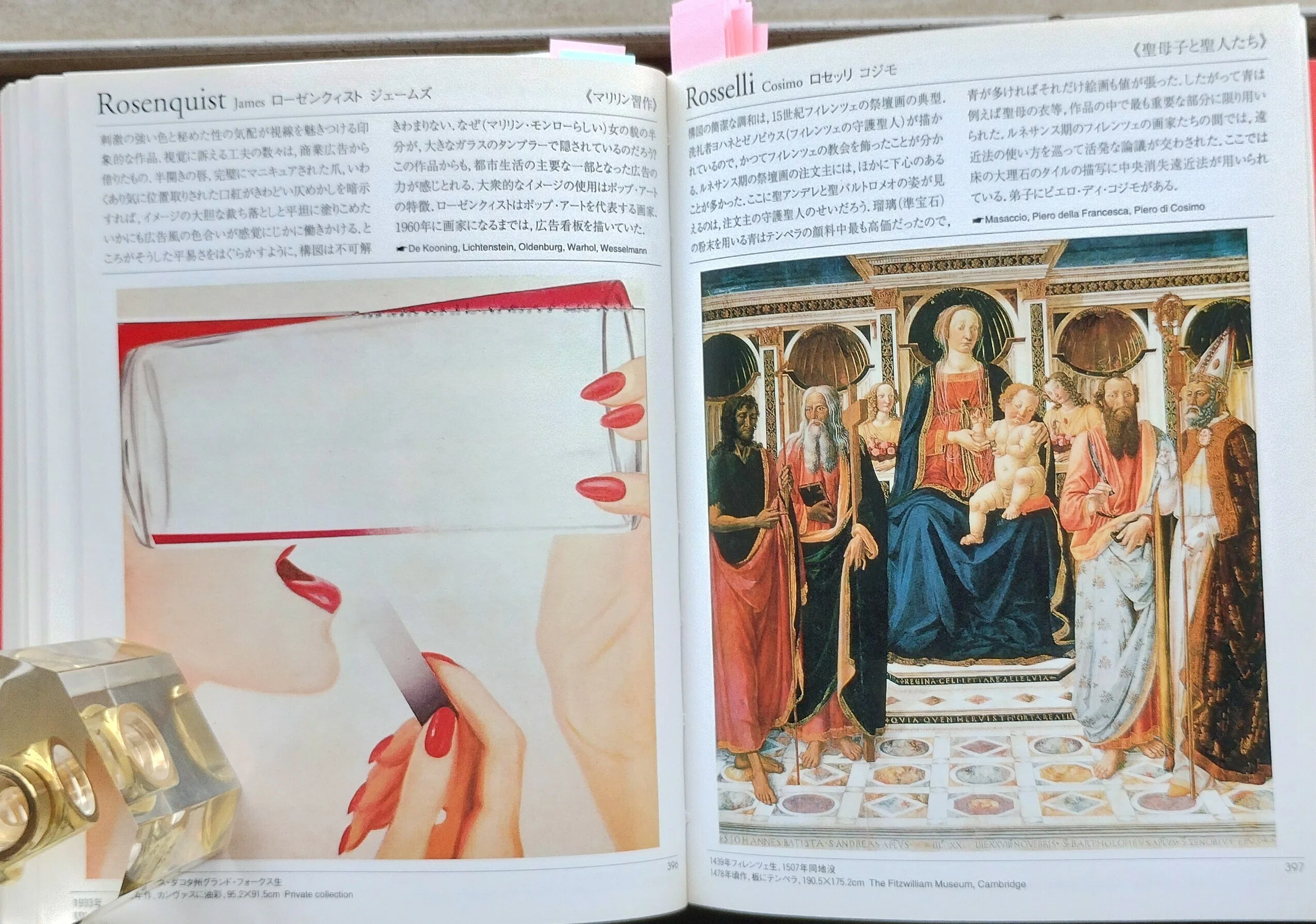 世界の美術家500』・30｜木下哲夫