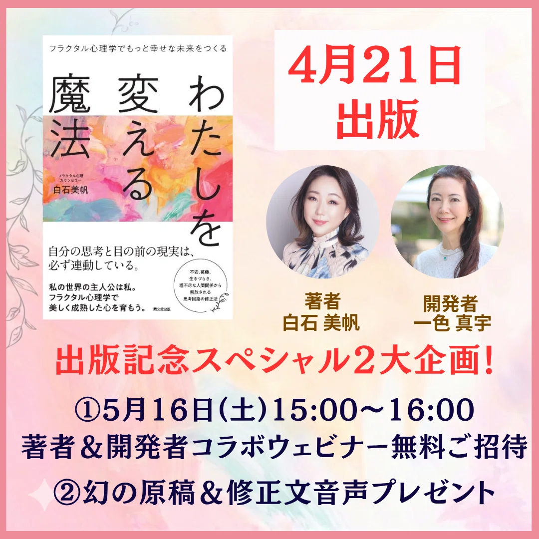 新刊、売り切れてます！｜心の回復研究所ミホイミ