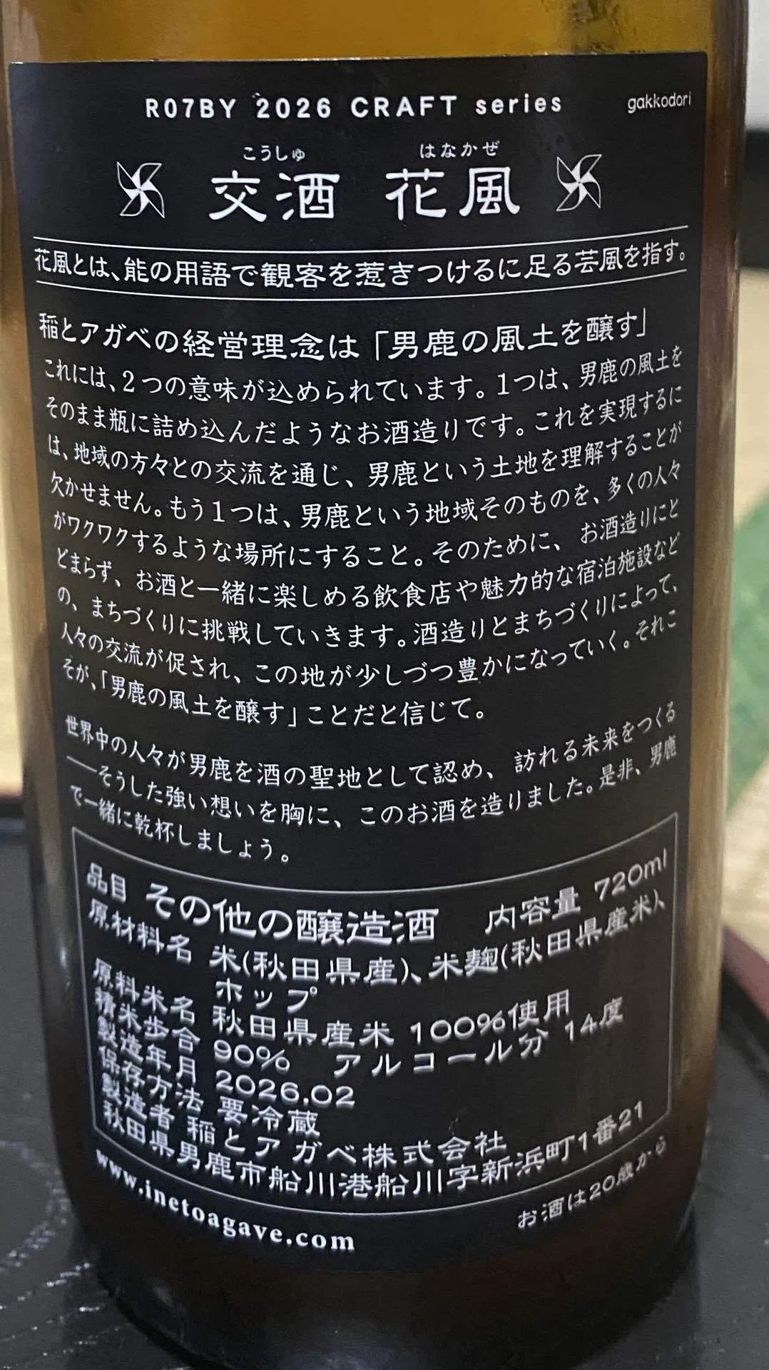 Saka 購入前にコメント必須 会津士魂純米吟醸福乃香 | 植木屋商店