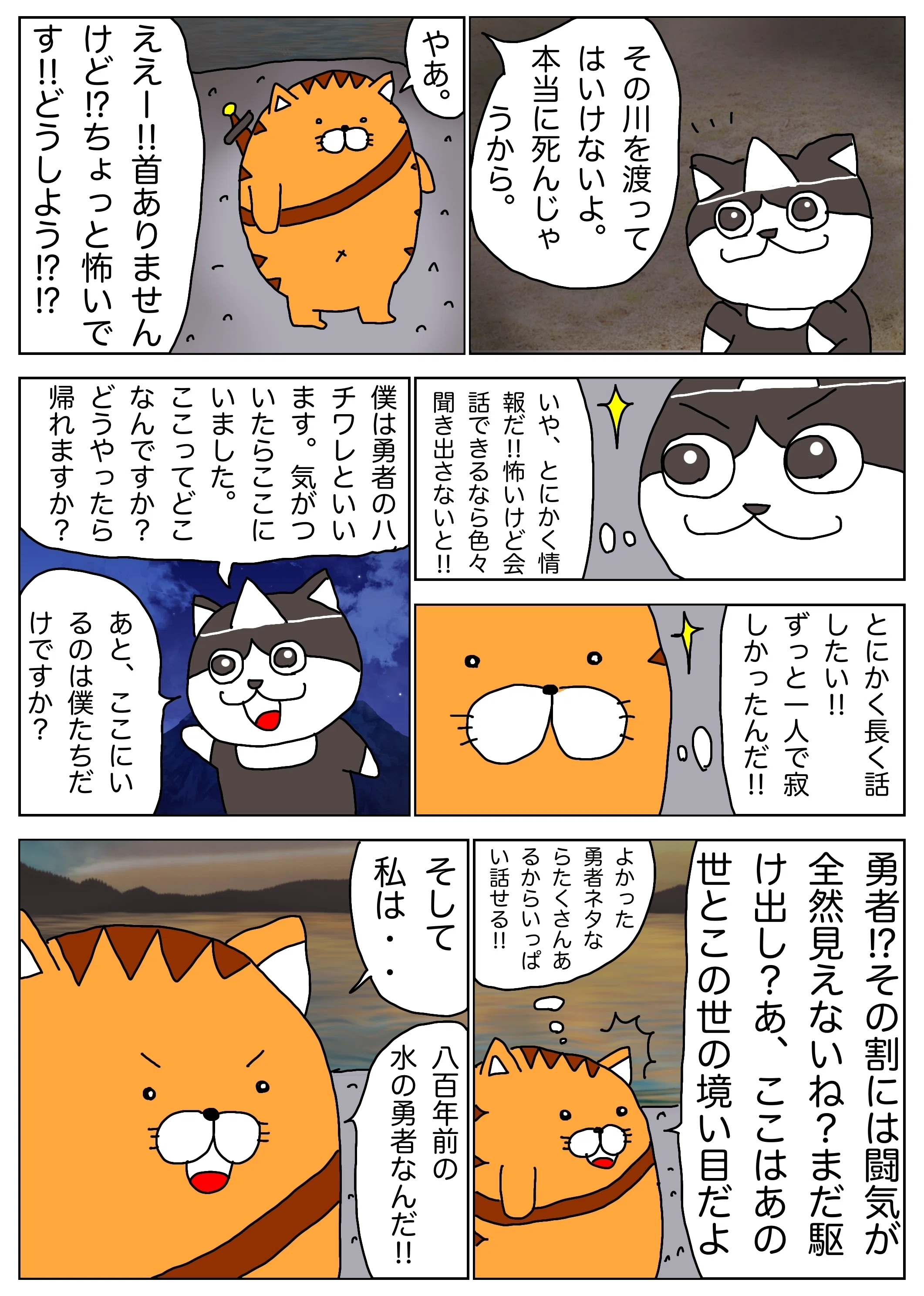 にゃんかねクエスト 第50話 鉱山の魔法使い⑫ 難しく考え出すと結局