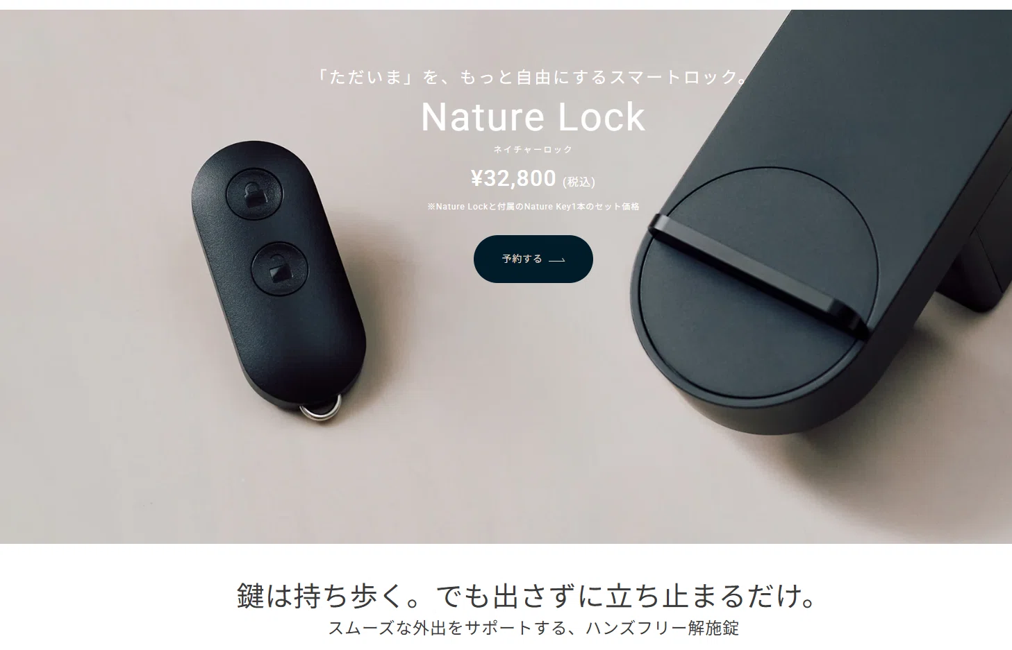 Nature Lockが発表されましたね｜grimoire@Web系IT屋