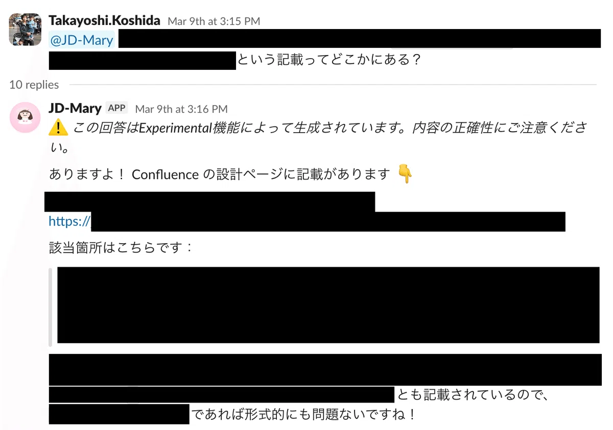 コメント