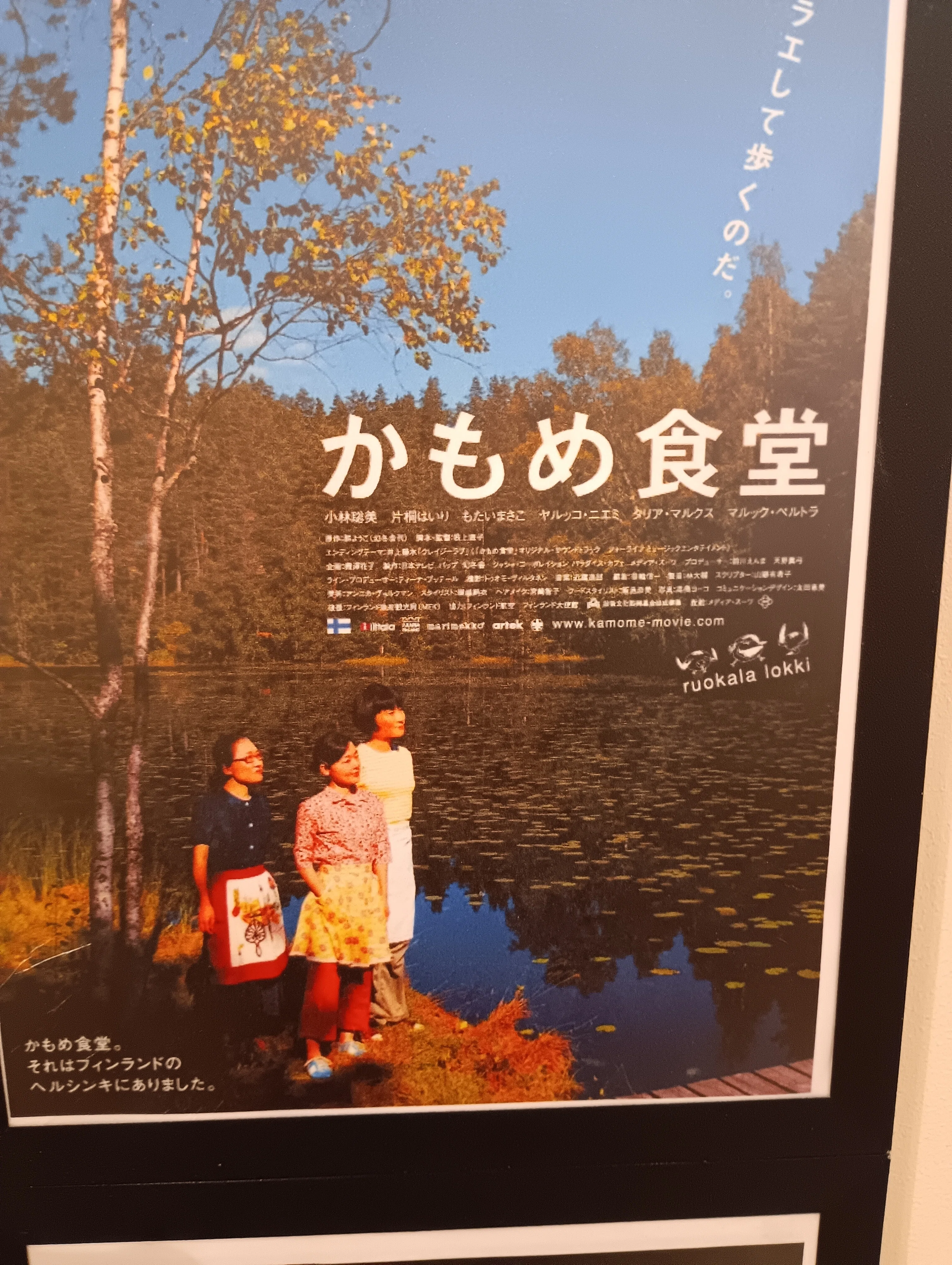 映画『かもめ食堂』を観た｜ぺがさす210