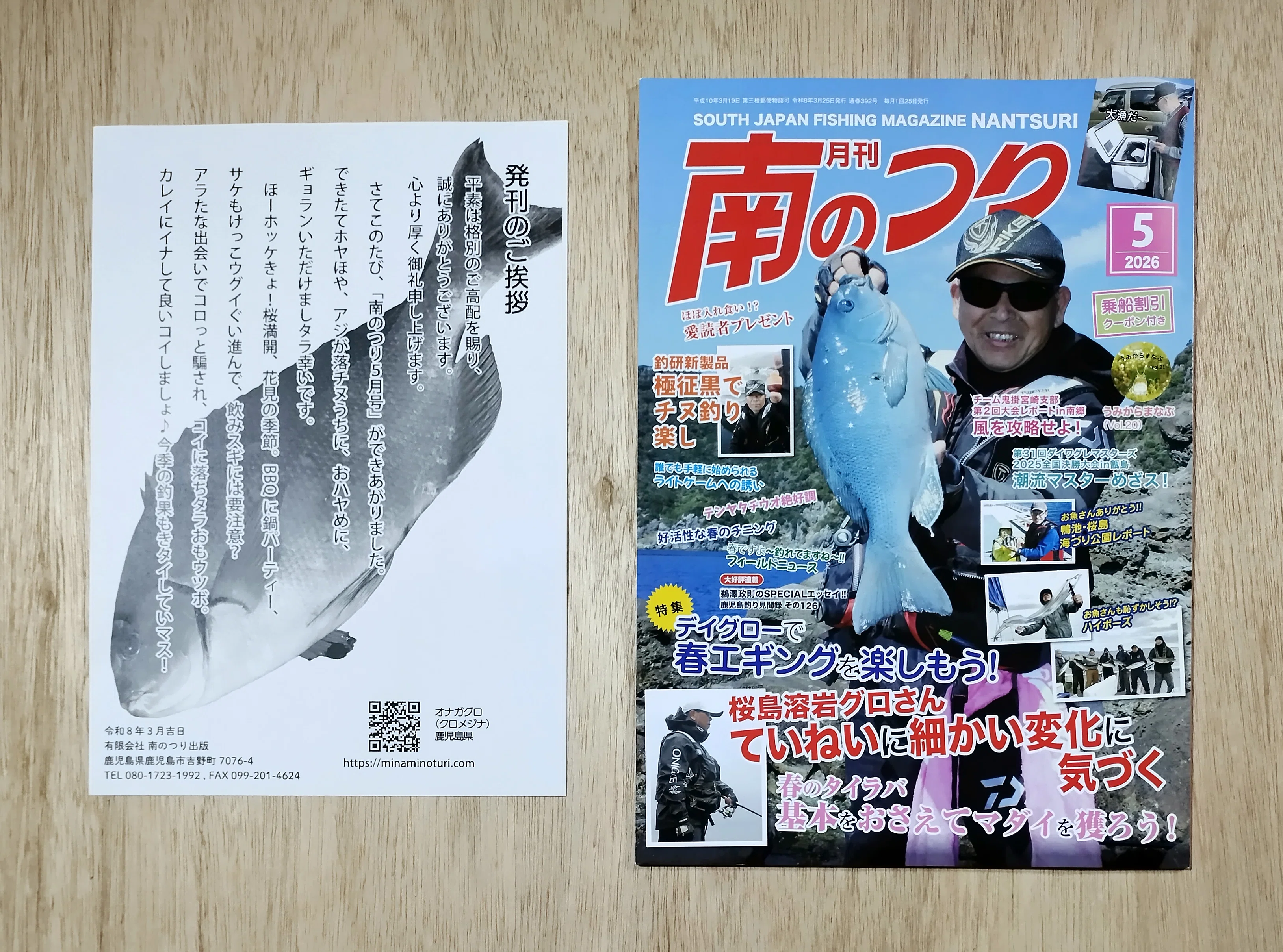 Fish On 釣り雑誌 1999年 全12号セット　東海 Fish On 釣り雑誌 1999年 全12号セット 東海 【公式通販】