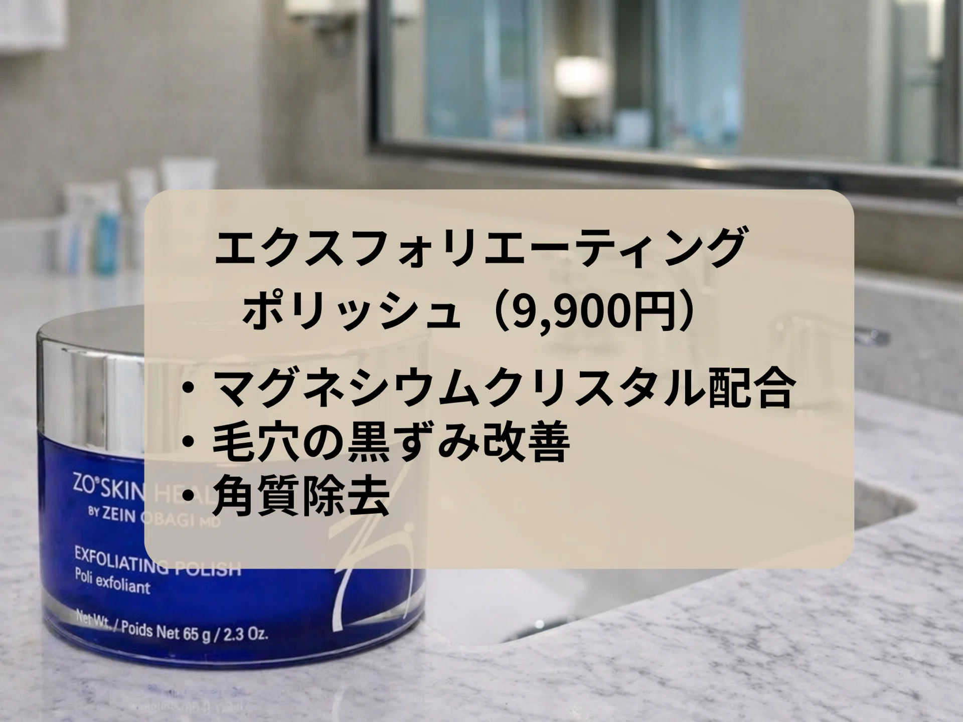 ゼオスキン】7ヶ月使った本音レビュー┊︎マストバイは結局これ｜ぽめら